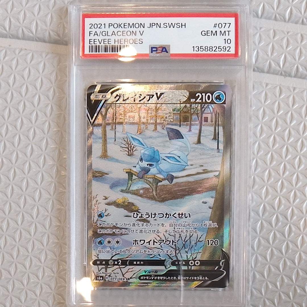 グレイシアV SR: SA[S6a 077/069](強化拡張パック「イーブイヒーローズ