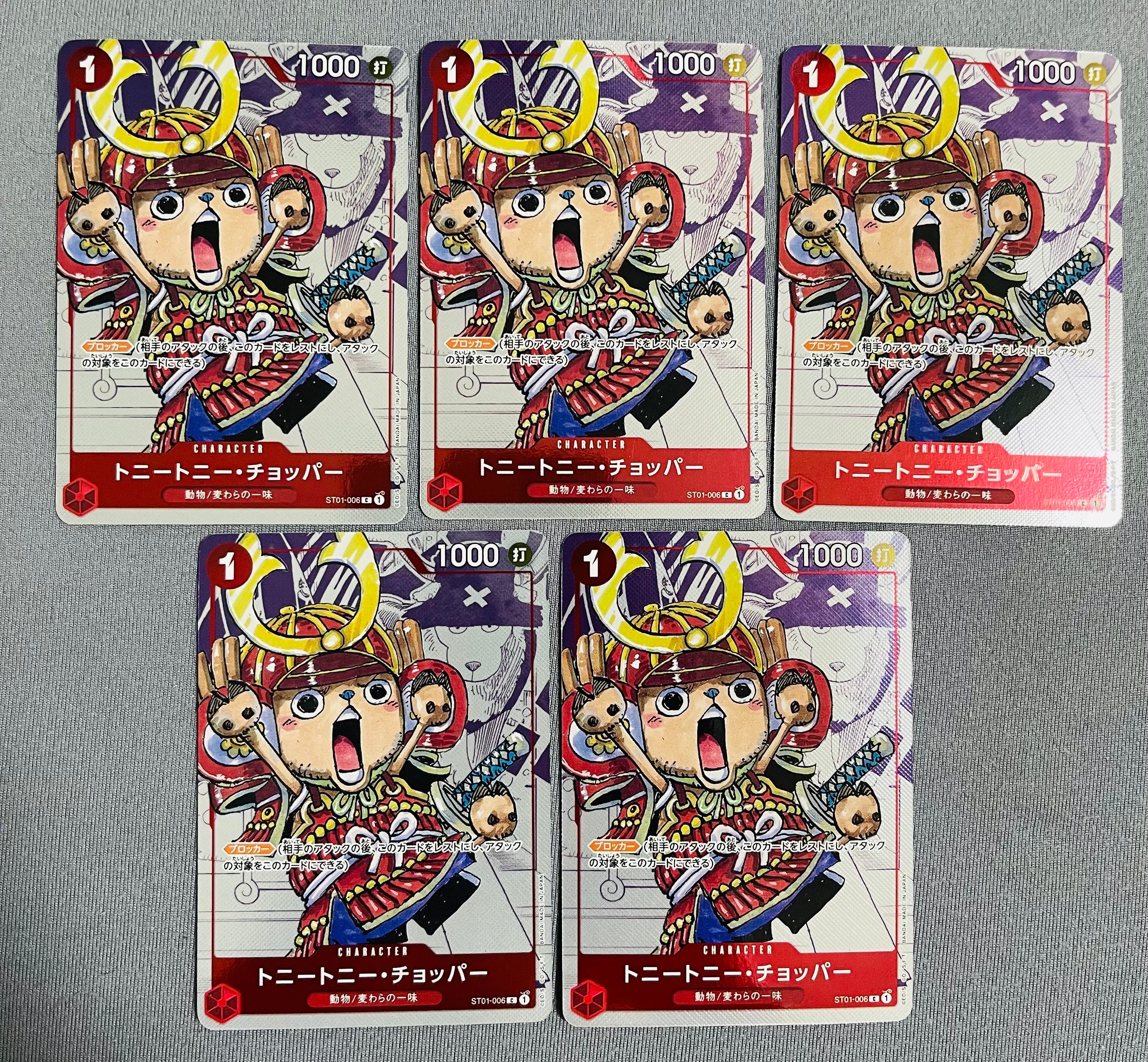 トニートニー・チョッパー C パラレル  [ST01-006] (プレミアムカードコレクション25周年エディション)