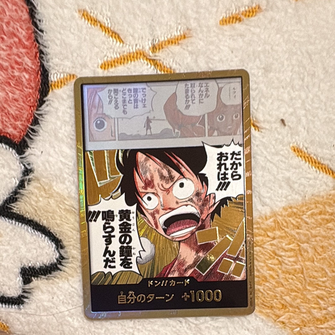 ドン!!カード スーパーパラレル (ブースターパック「神の島の冒険」)