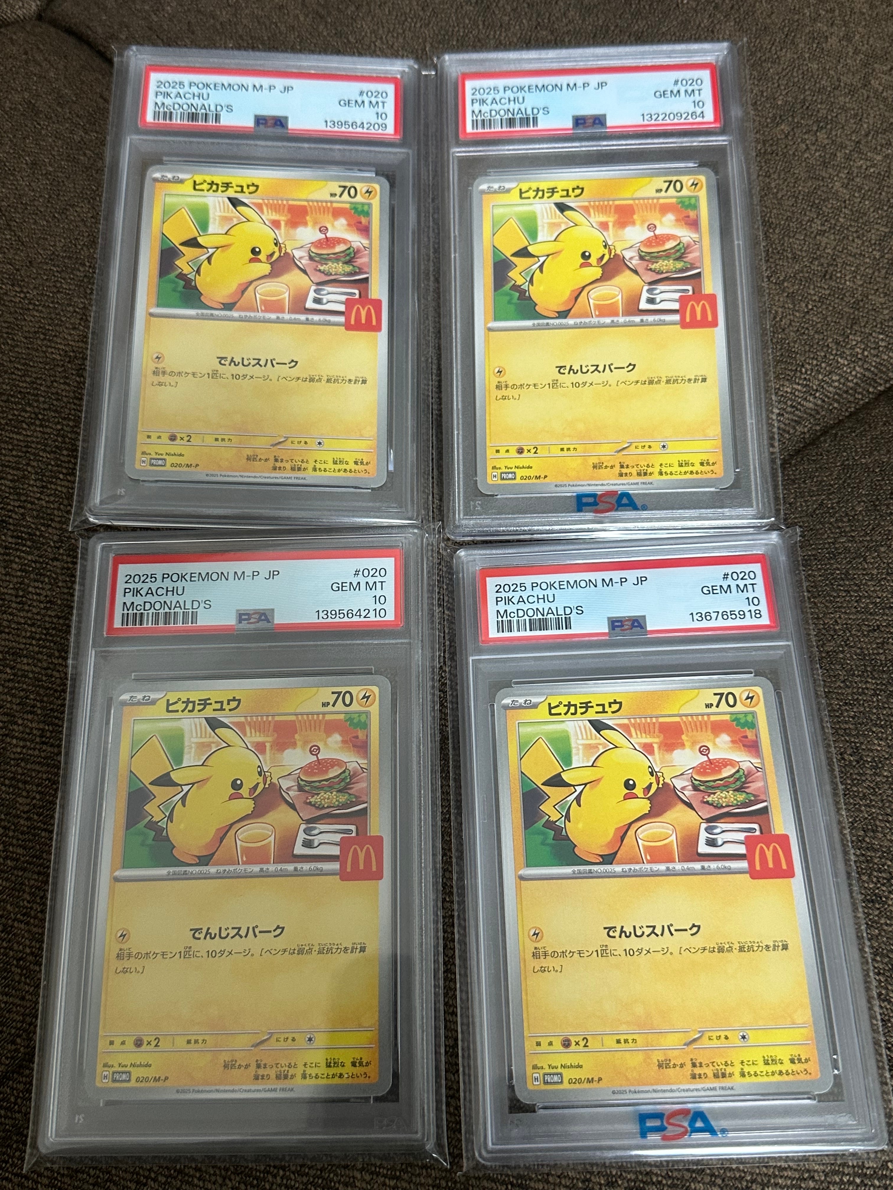 ピカチュウ P [M-P 020](プロモカードパック「マクドナルド ハッピーセット2025」)