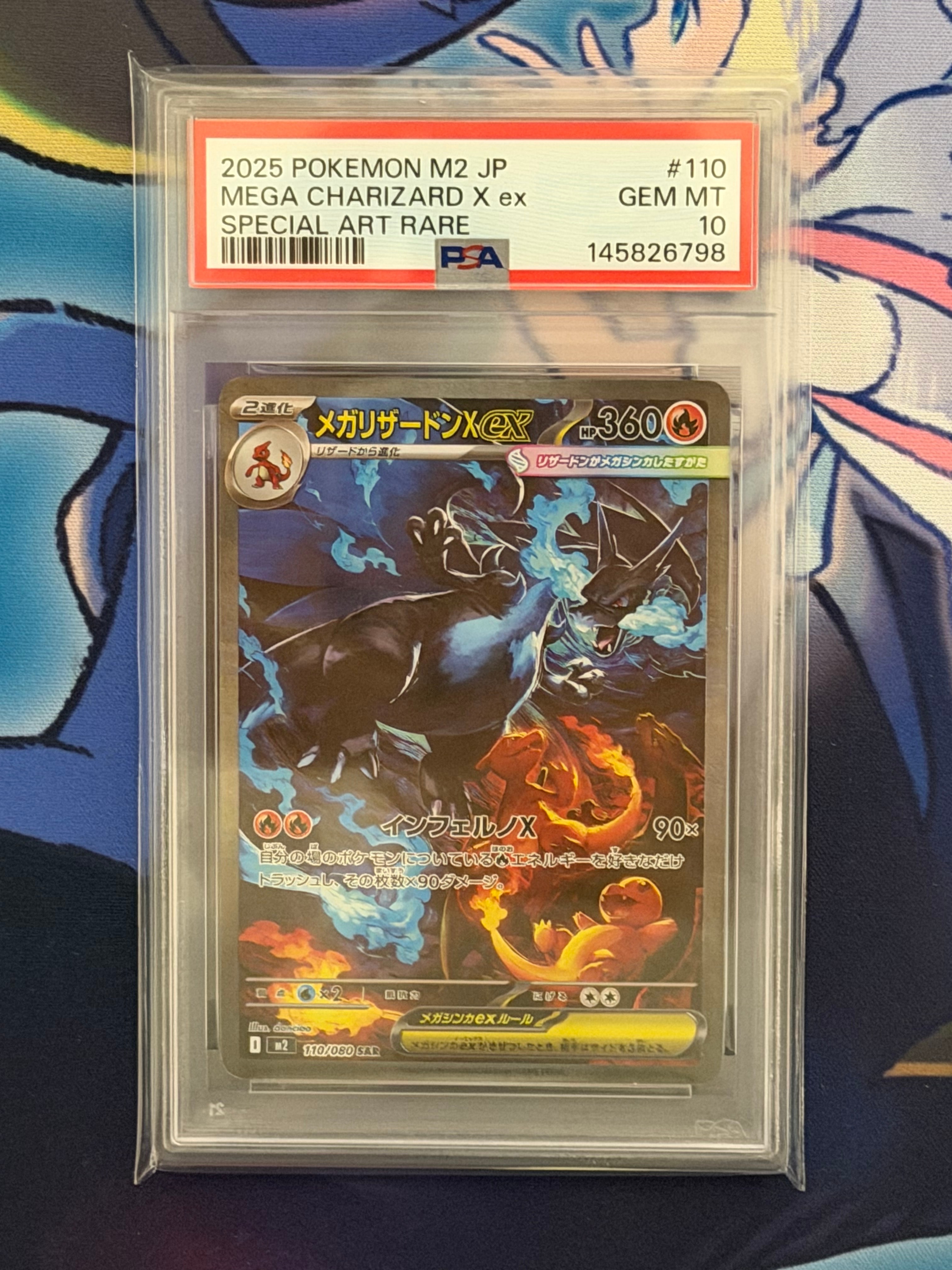 メガリザードンXex SAR [M2 110/080](拡張パック「インフェルノX」)