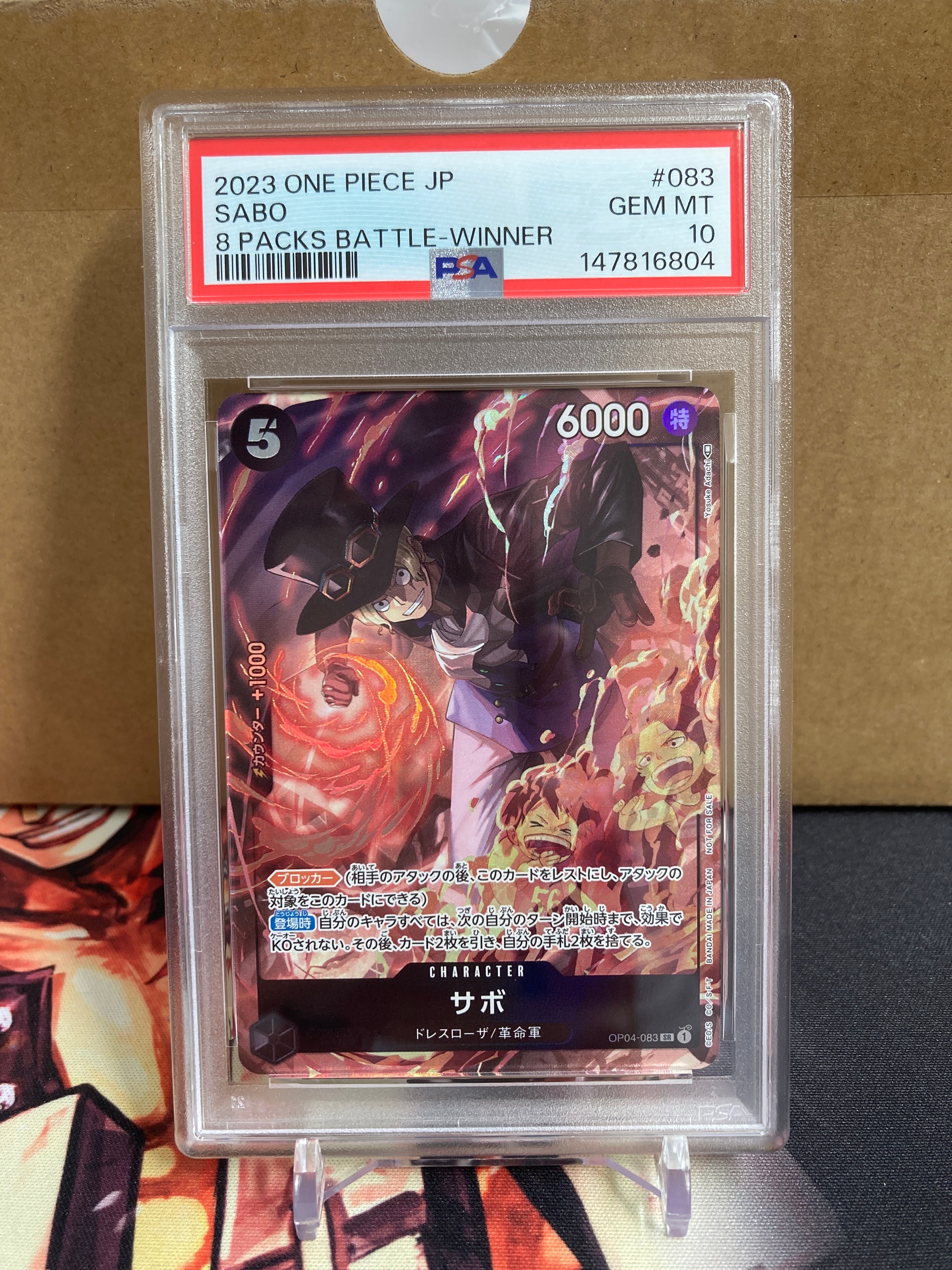 サボ SR [OP04-083] ( 8パックバトル優勝記念品)