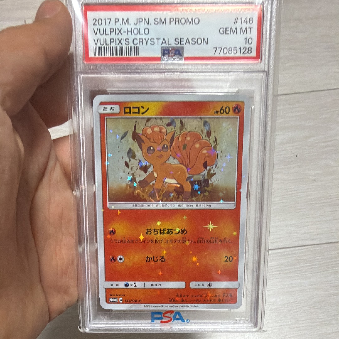 PSA10】ミュウツーEX RR :1ED [XY8 027/059](拡張パック「赤い閃光