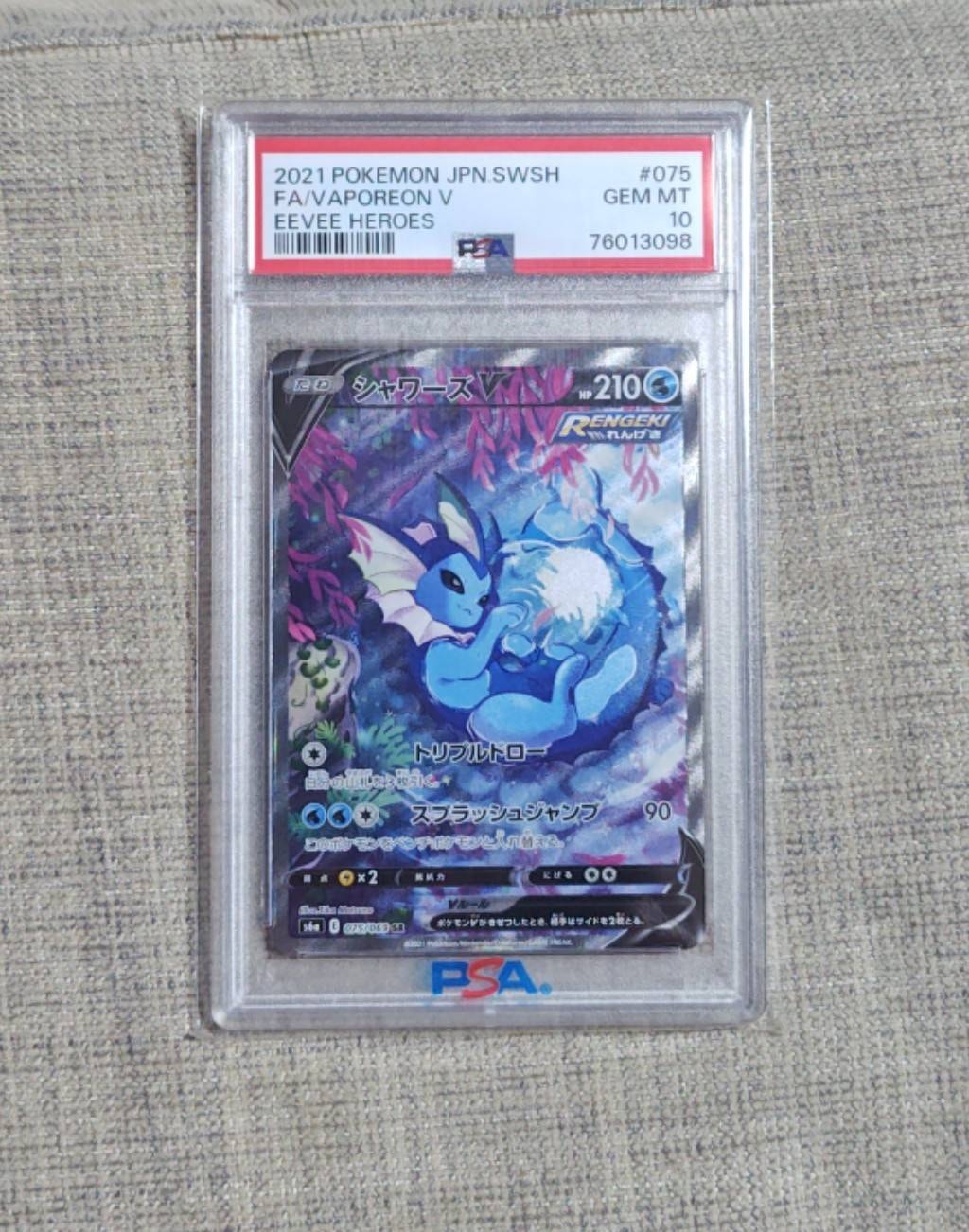 PSA10】シャワーズV SR: SA[S6a 075/069](強化拡張パック「イーブイ