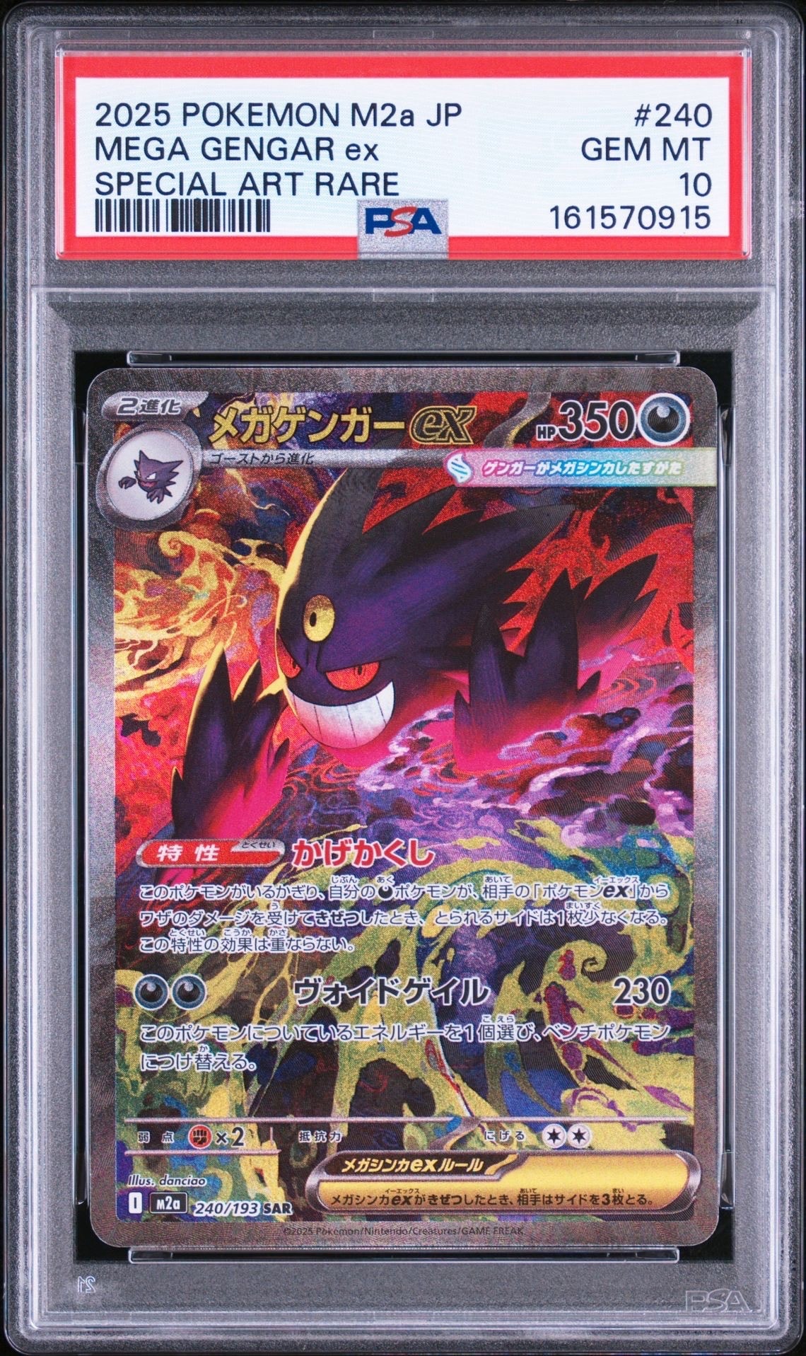 状態D】レックウザEX [MDB 025/046](デッキビルドBOX「トップ