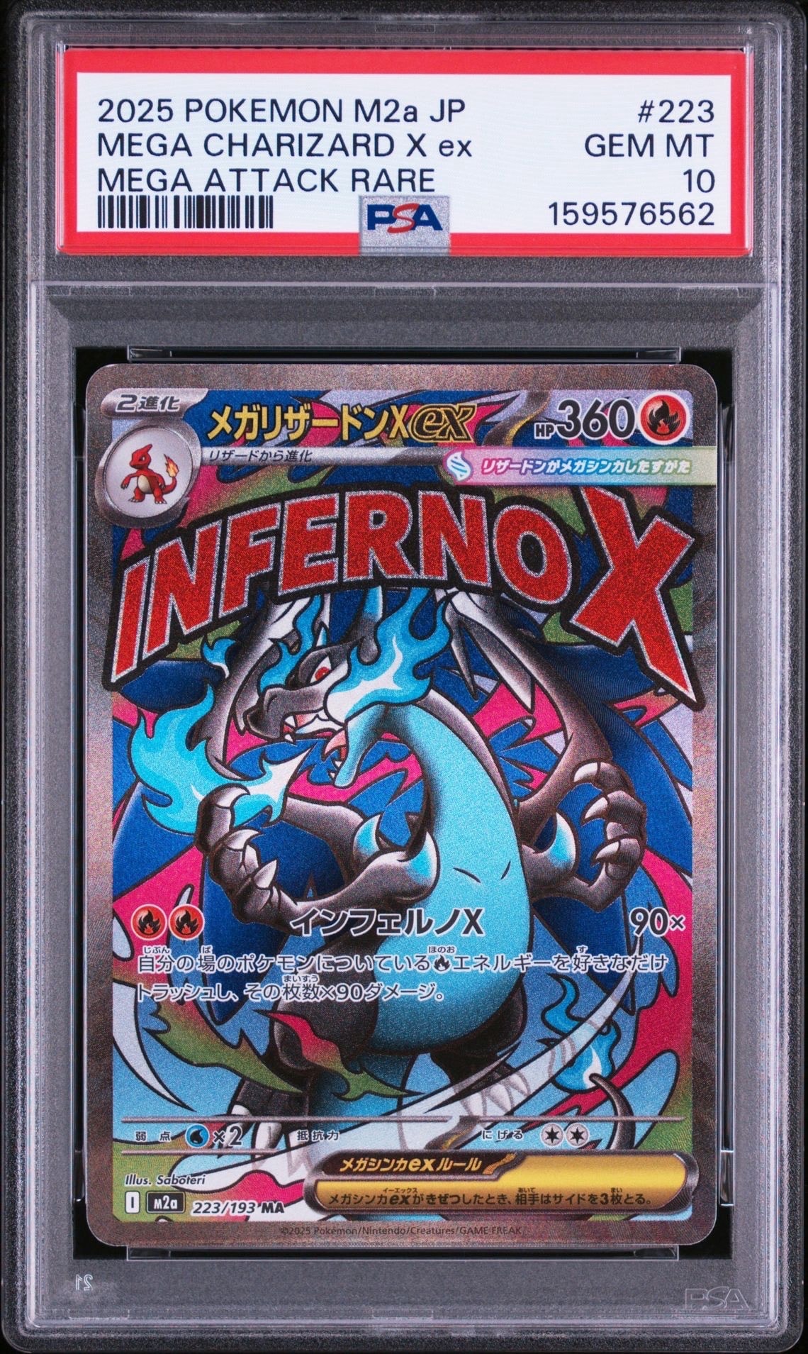 PSA10】メガリザードンXex MA [M2a 223/193](ハイクラスパック「MEGA