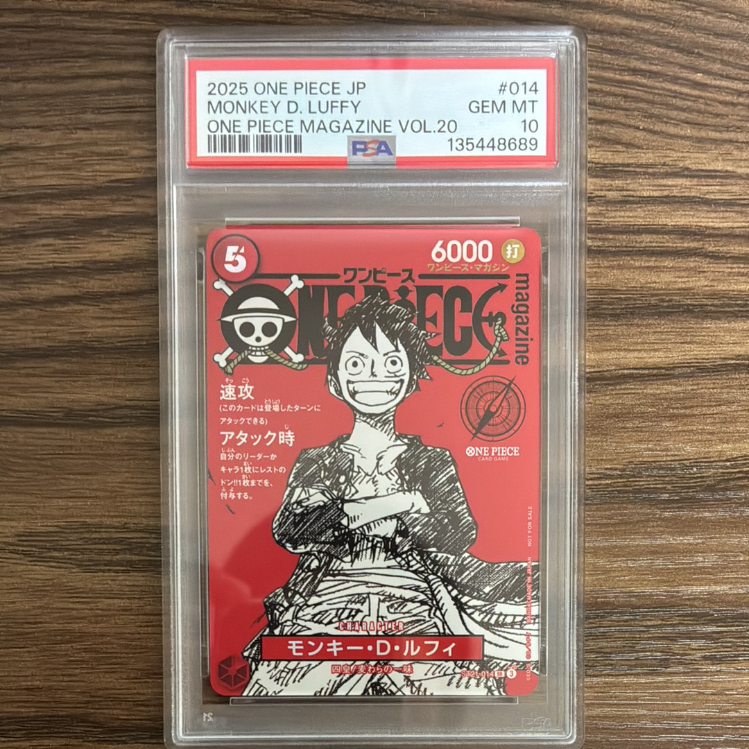 モンキー・D・ルフィ SR [ST21-014](プロモーションカード「ワンピースマガジン 特集 週刊少年ジャンプとワンピース 020」)
