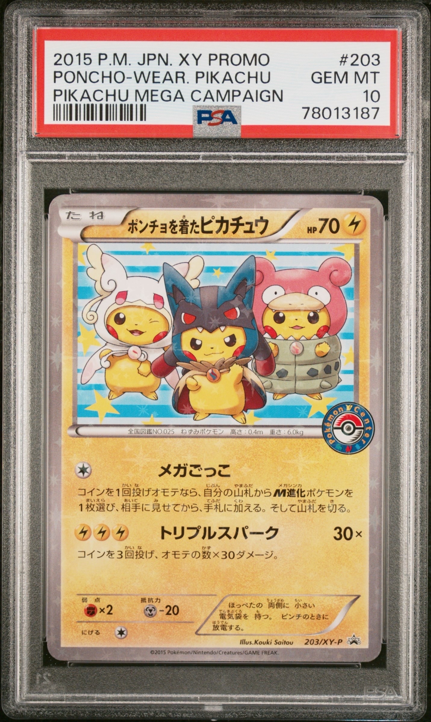 ポンチョを着たピカチュウ: プロモ (ポンチョピカチュウ) [XY-P 203/XY