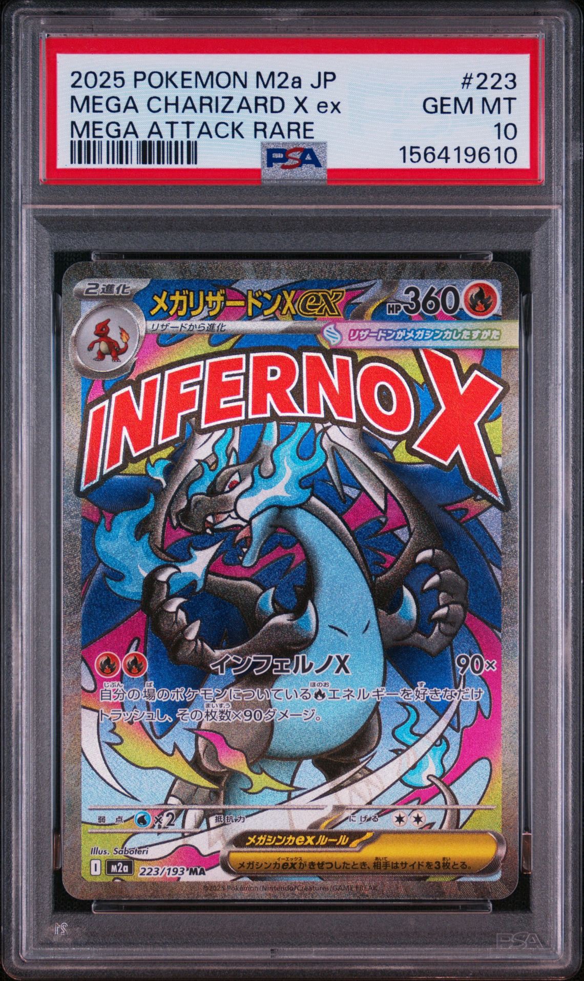 【psa10】メガゲンガーex MA MEGA ハイクラスパック MEGAドリ… PSA10】メガリザードンXex MA [M2a 223/193](ハイクラスパック「MEGA