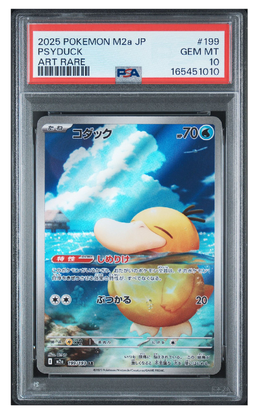 PSA10】コダック AR [M2a 199/193](ハイクラスパック「MEGAドリームex