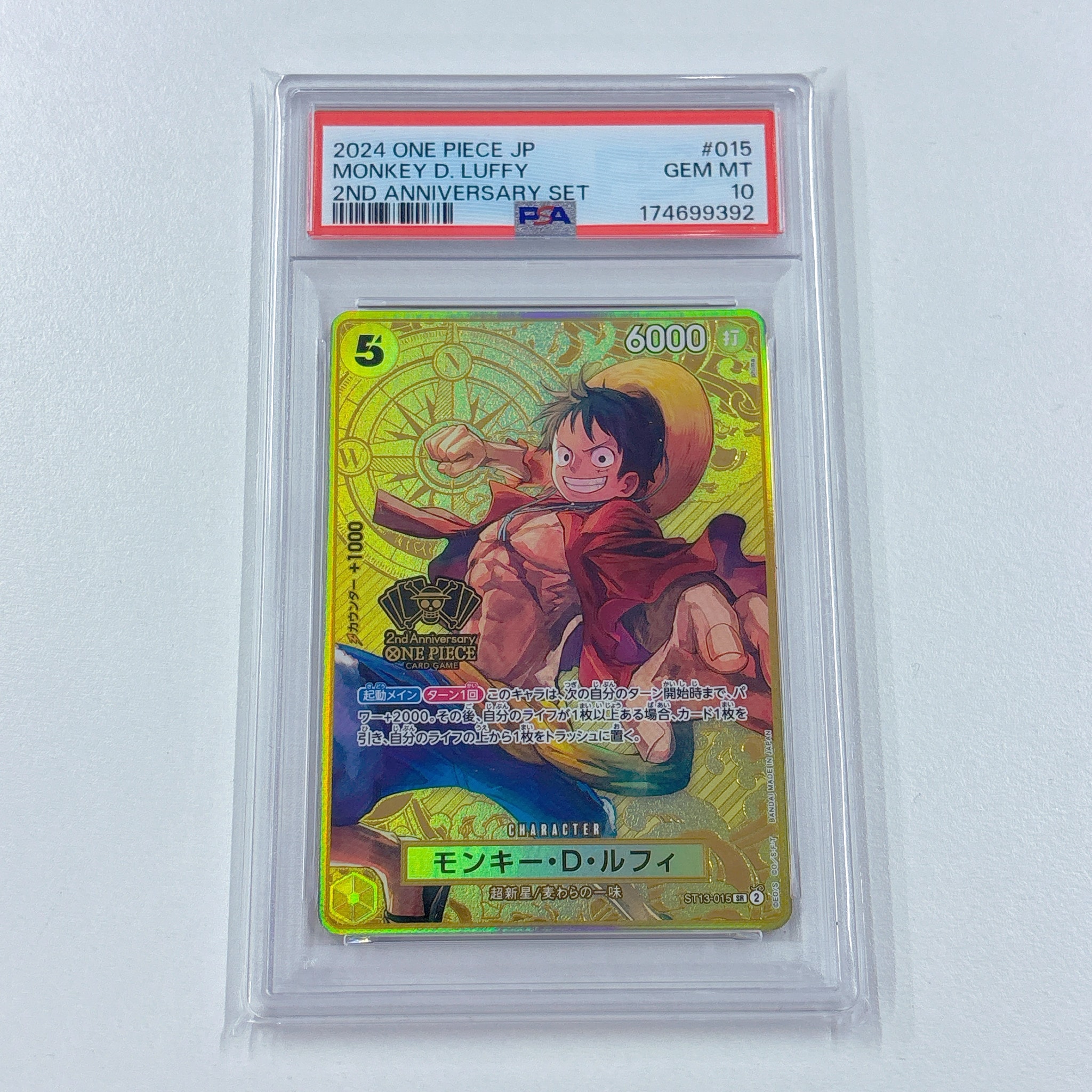 モンキー・D・ルフィ SR [ST13-015](スペシャルグッズセット「2nd