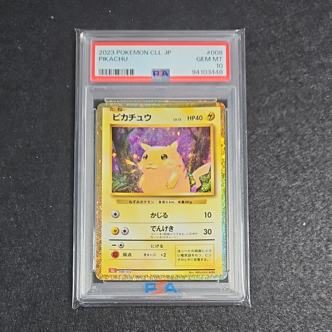 ピカチュウ [CLL 008/032](ポケモンカードゲーム Classic)