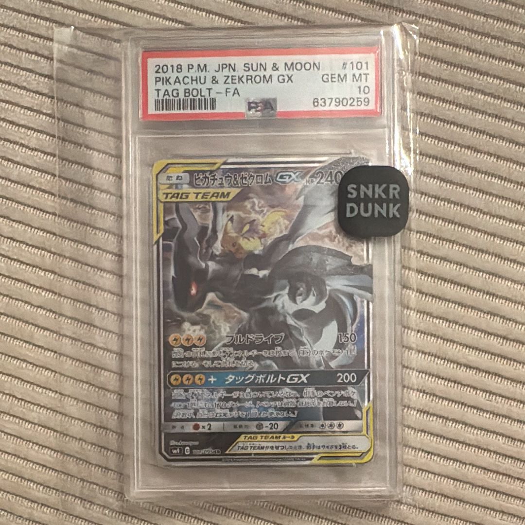 ピカチュウ&ゼクロムGX SR: SA [SM9 101/095](拡張パック「タッグボルト」)