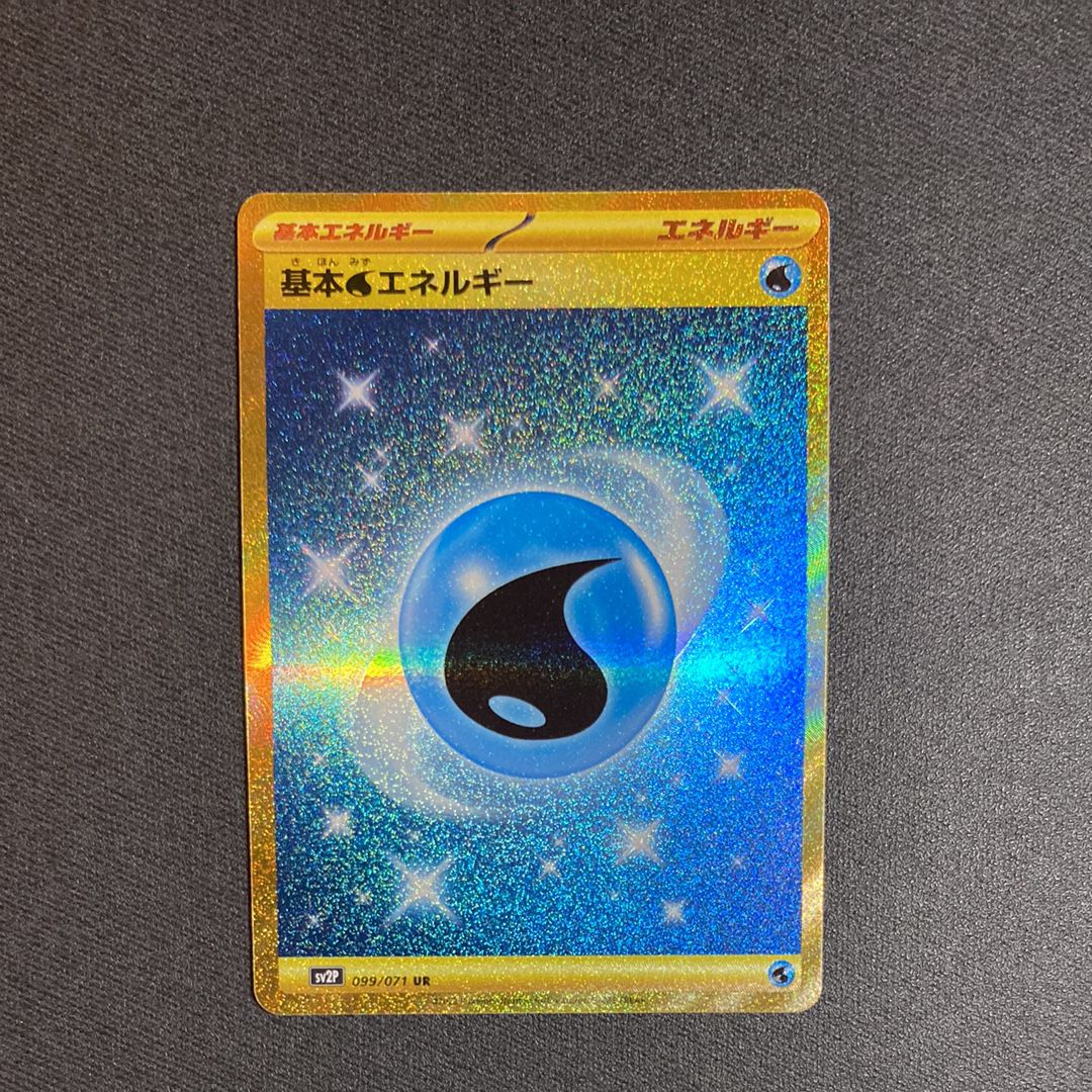 基本水エネルギー UR[SV2P 099/071](拡張パック「スノーハザード」)の