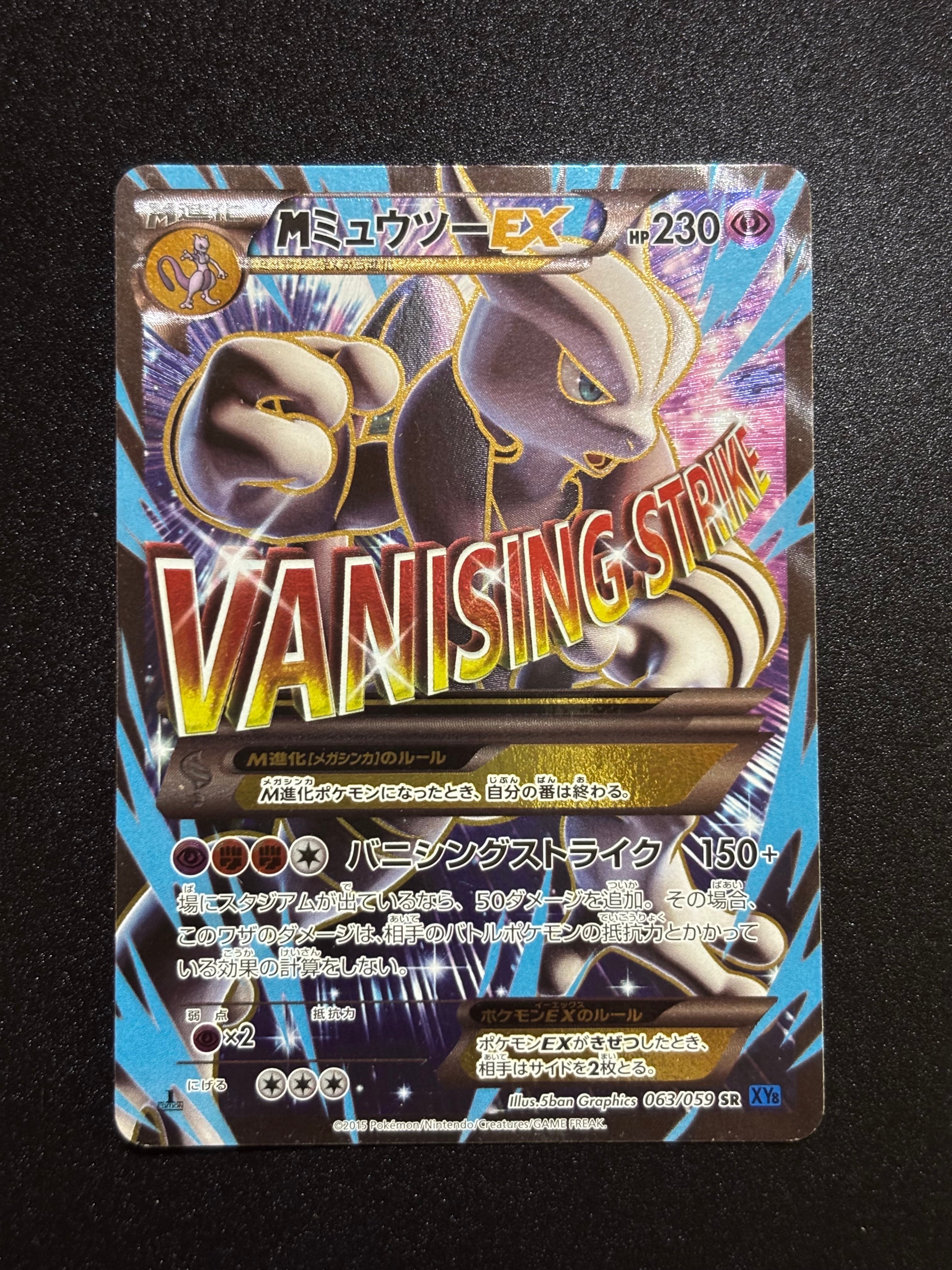 エリカのモンジャラ AR仕様 [MC 743/742](スタートデッキ100「バトル
