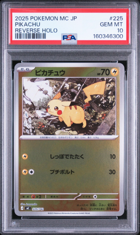 ピカチュウ スタートデッキ100 バトルコレクション ミラー 225/742 状態A】ピカチュウ :ミラー [MC 225/742](スタートデッキ100「バトル