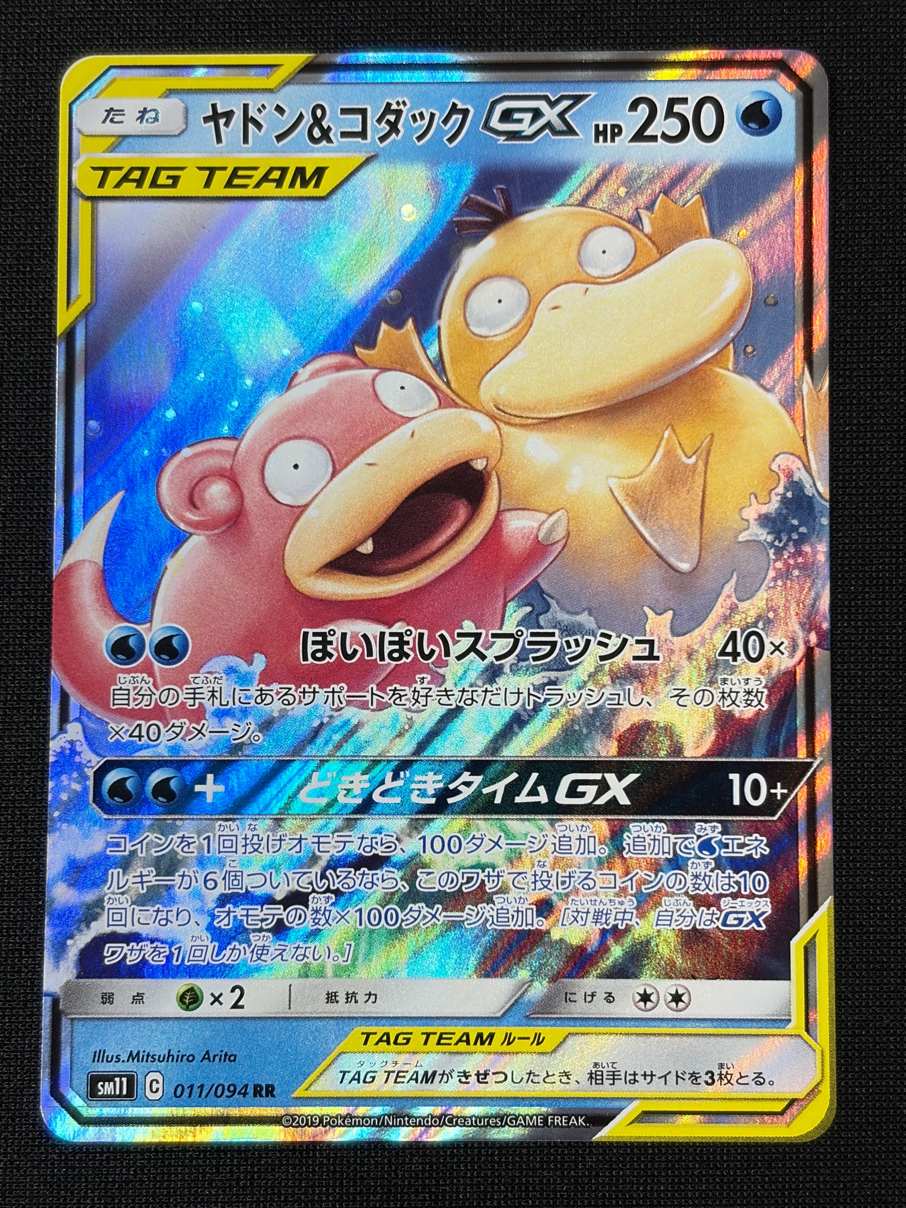 PSA10】ゲンガー U [SM10 033/095](拡張パック「ダブルブレイズ」) 1枚