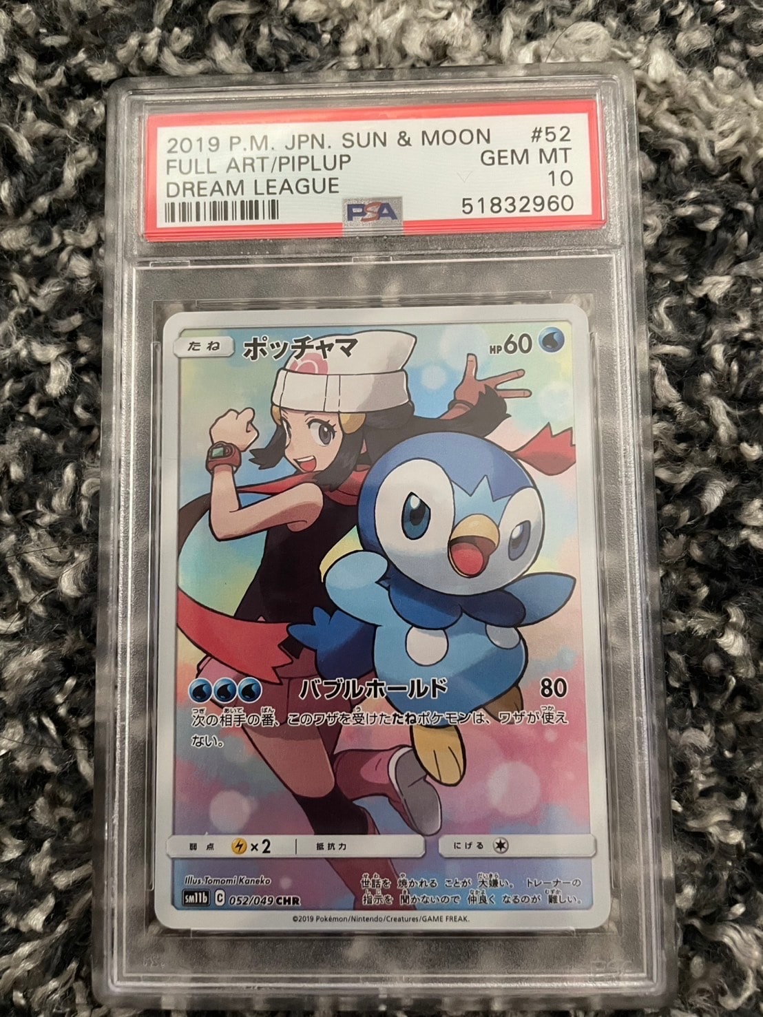 PSA9】ポッチャマ CHR[sm11b 052/049](強化拡張パック「ドリームリーグ
