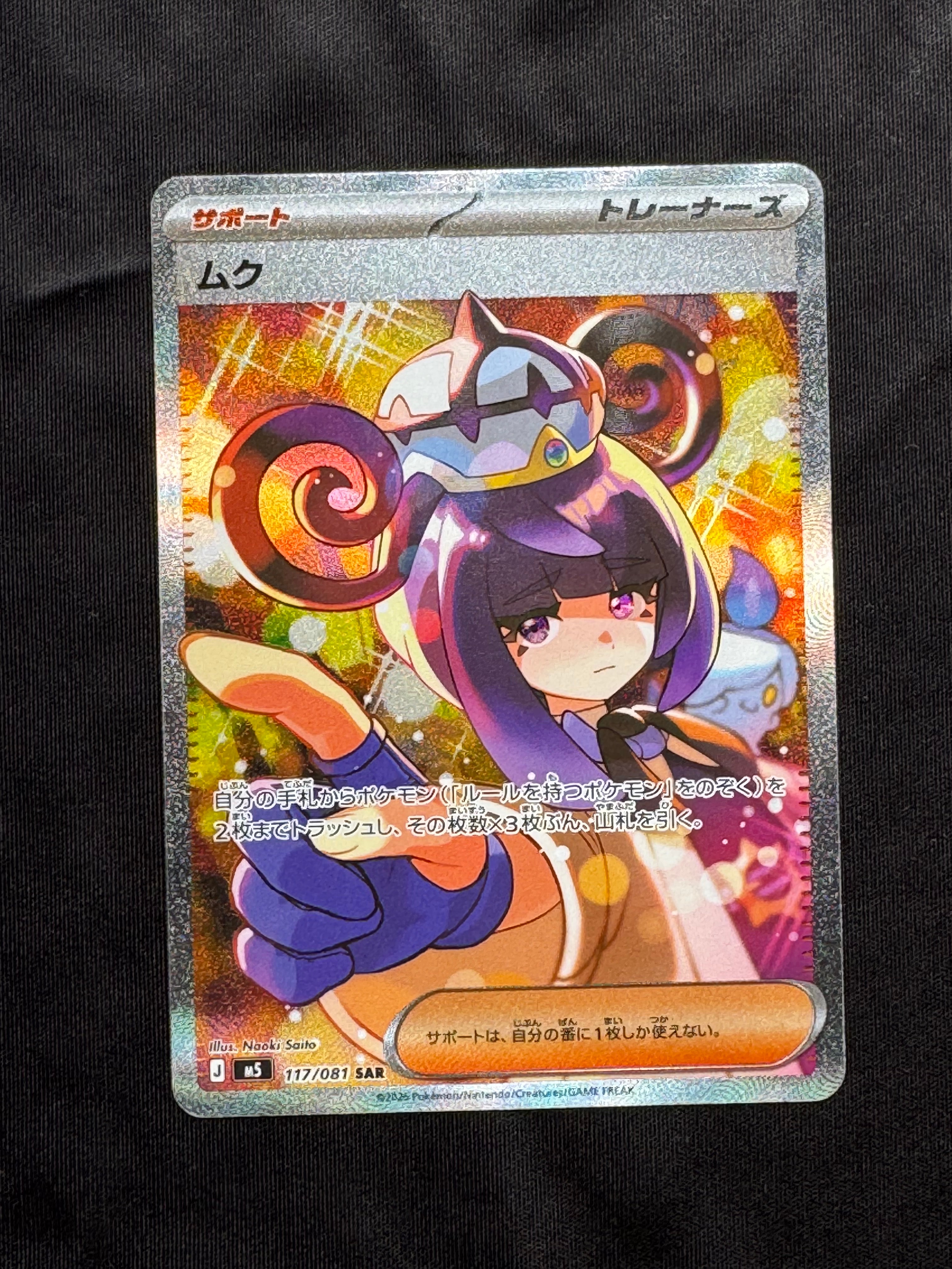 ミュウツー GX： ミュウツー 争奪戦 PROMO プロモカード 363 ミュウツーGX SR: 争奪戦プロモ[SM-P 363](プロモーションカード「SM-P