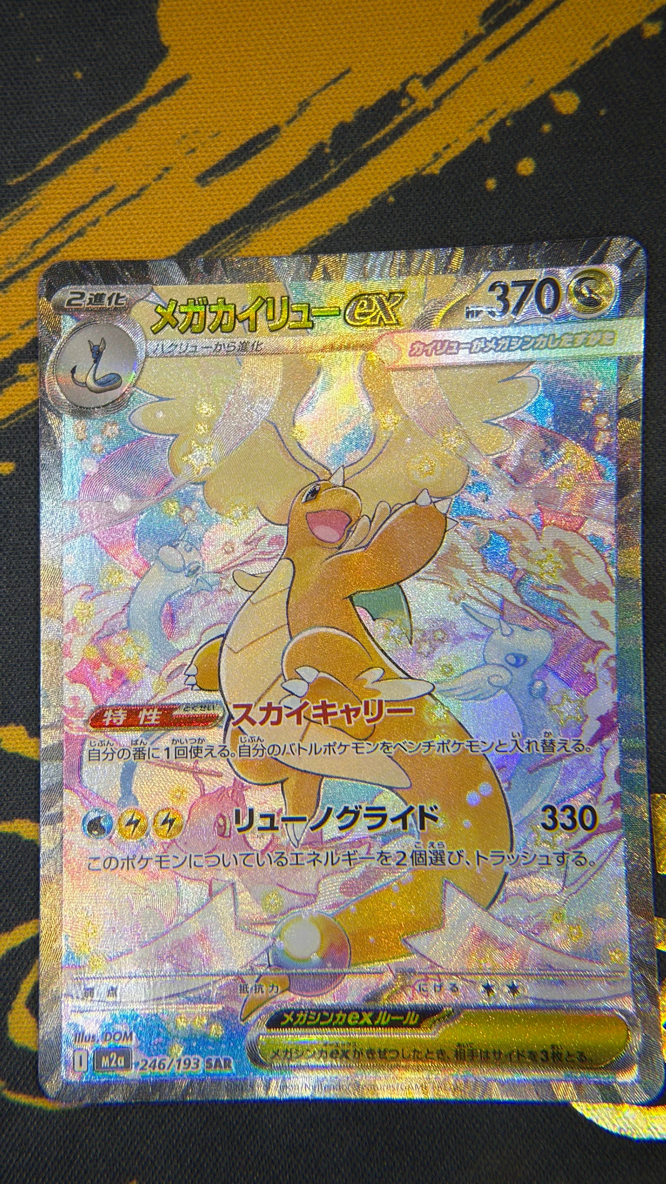 PSA10】ピカチュウ: プロモ[SM-P 179](プロモーションカード「SM-P