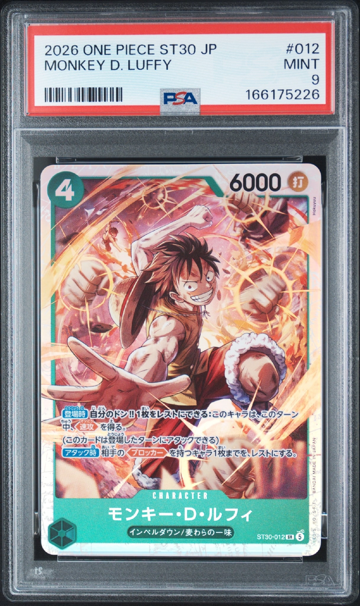 PSA10】モンキー・D・ルフィ SR [ST30-012](スタートデッキEX「ルフィ