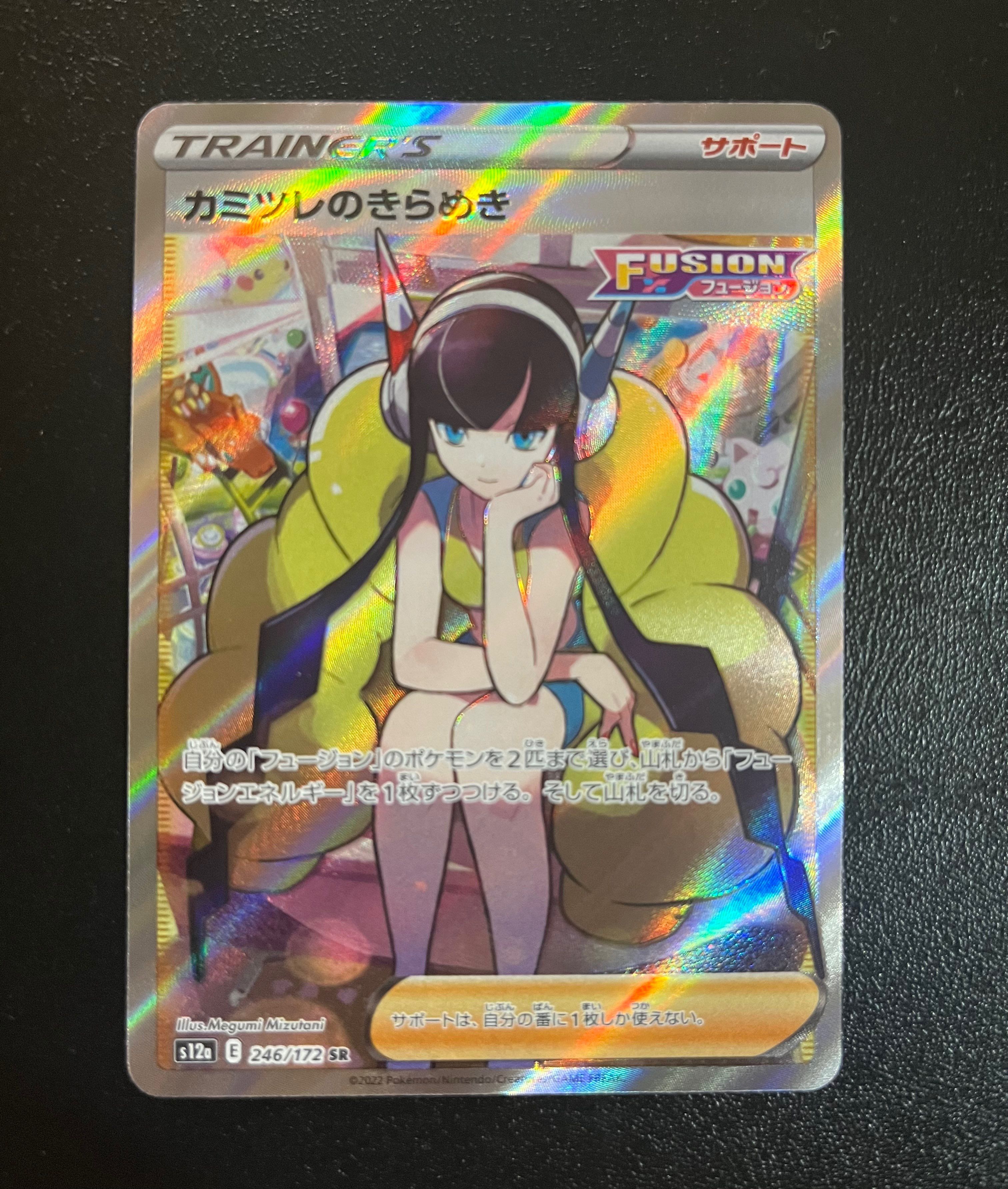 カミツレのきらめき SR[s12a 246/172](ハイクラスパック「VSTARユニバース」)