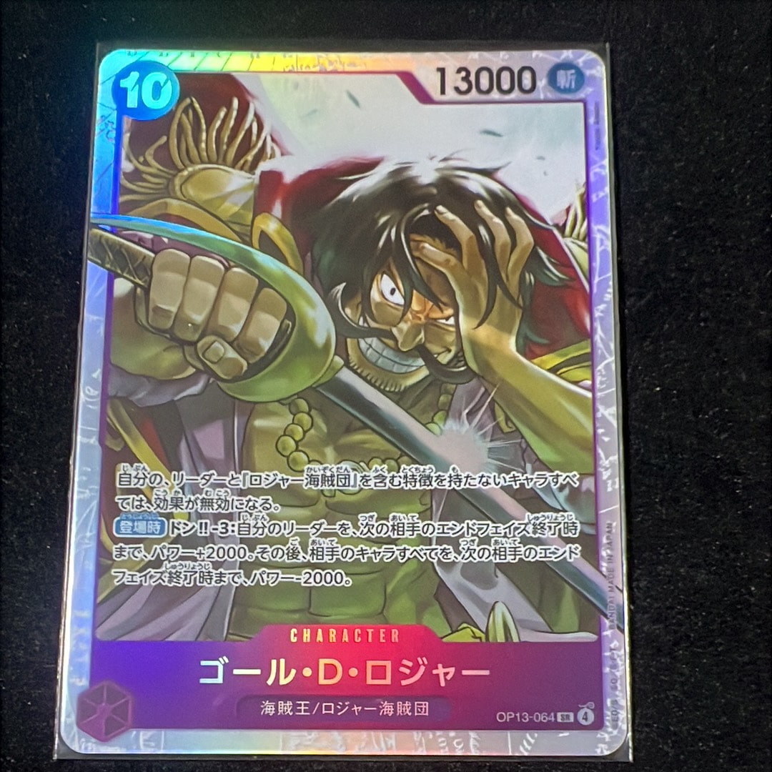 PSA10】ゴール・D・ロジャー SR-P [OP13-064](ブースターパック
