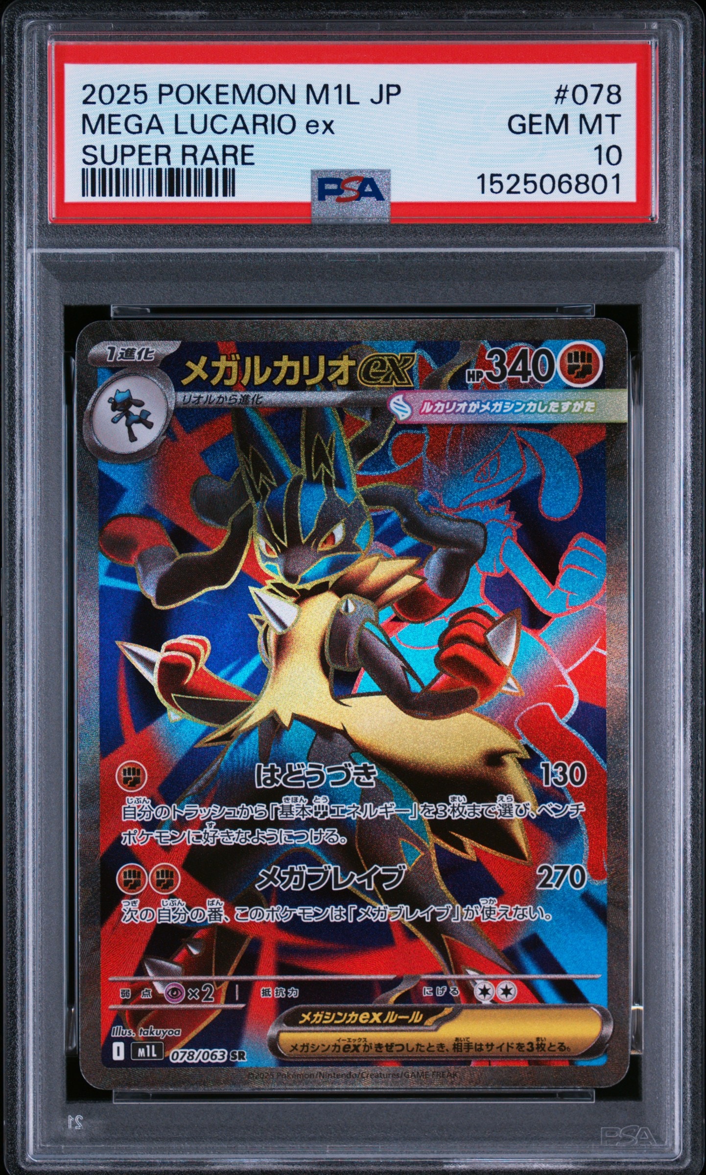 ピカチュウ&ゼクロムGX SR: SA [SM9 101/095](拡張パック「タッグ