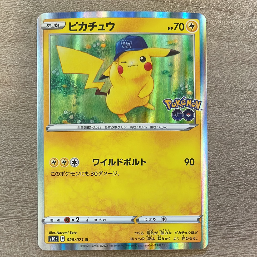 シロナ SR[SM5M 070/066](拡張パック「ウルトラムーン」)の新品/中古