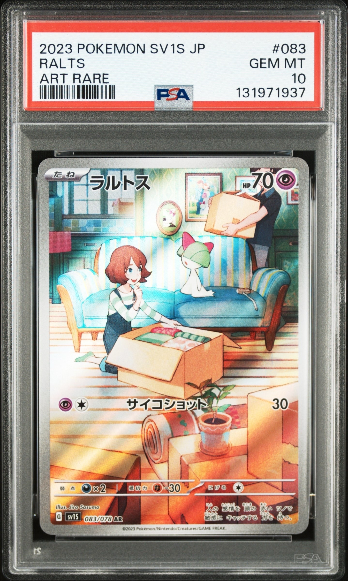 ラルトス AR[SV1S 083/078](スカーレット&バイオレット 拡張パック「スカーレットex」)