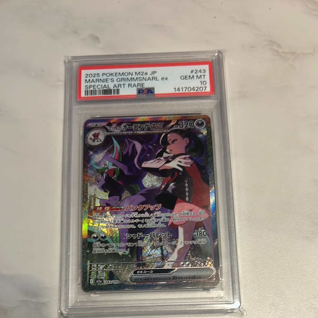 マリィのオーロンゲex SAR [M2a 243/193](ハイクラスパック「MEGAドリームex」)