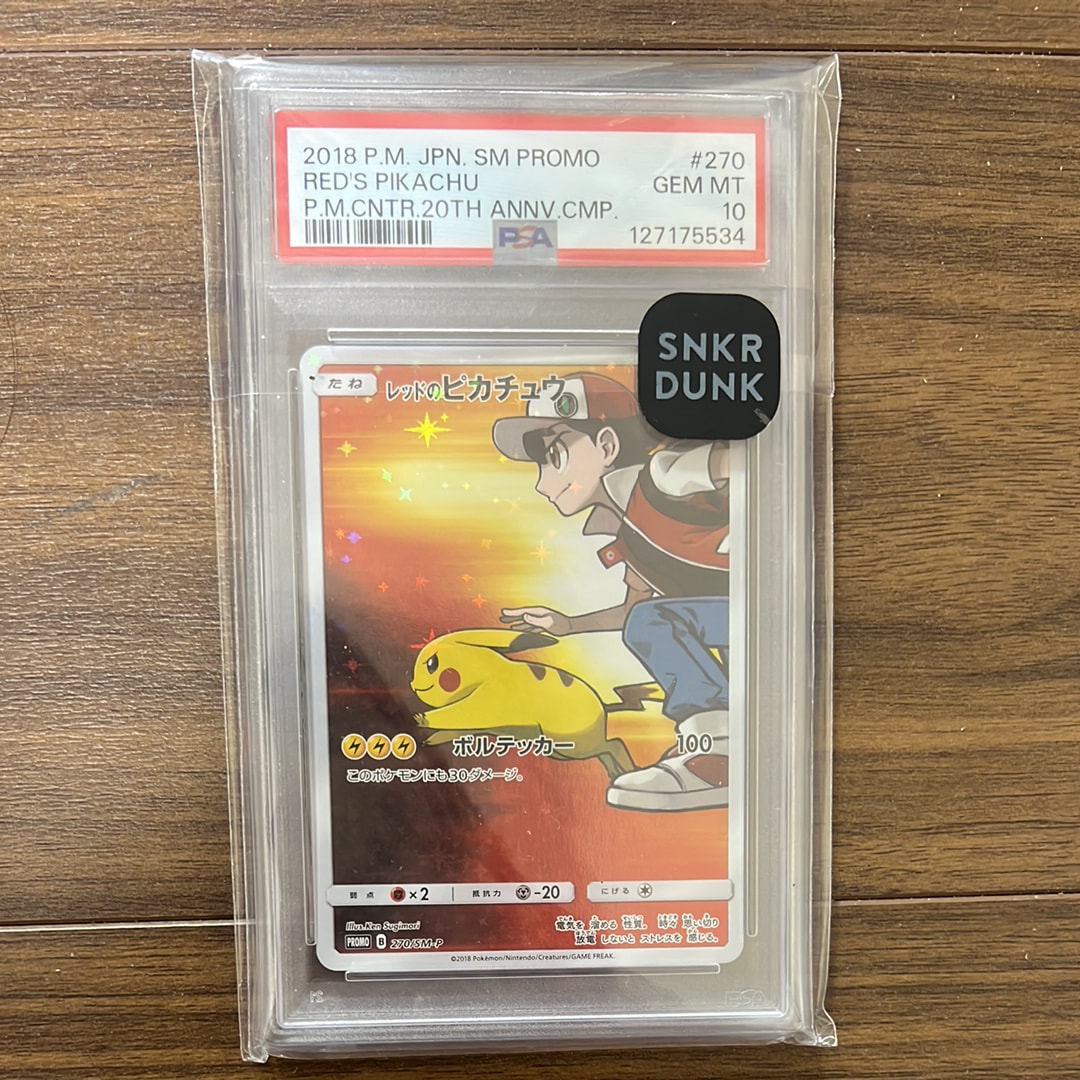 レッドのピカチュウ: プロモ[SM-P 270](プロモーションカード「SM-P」)