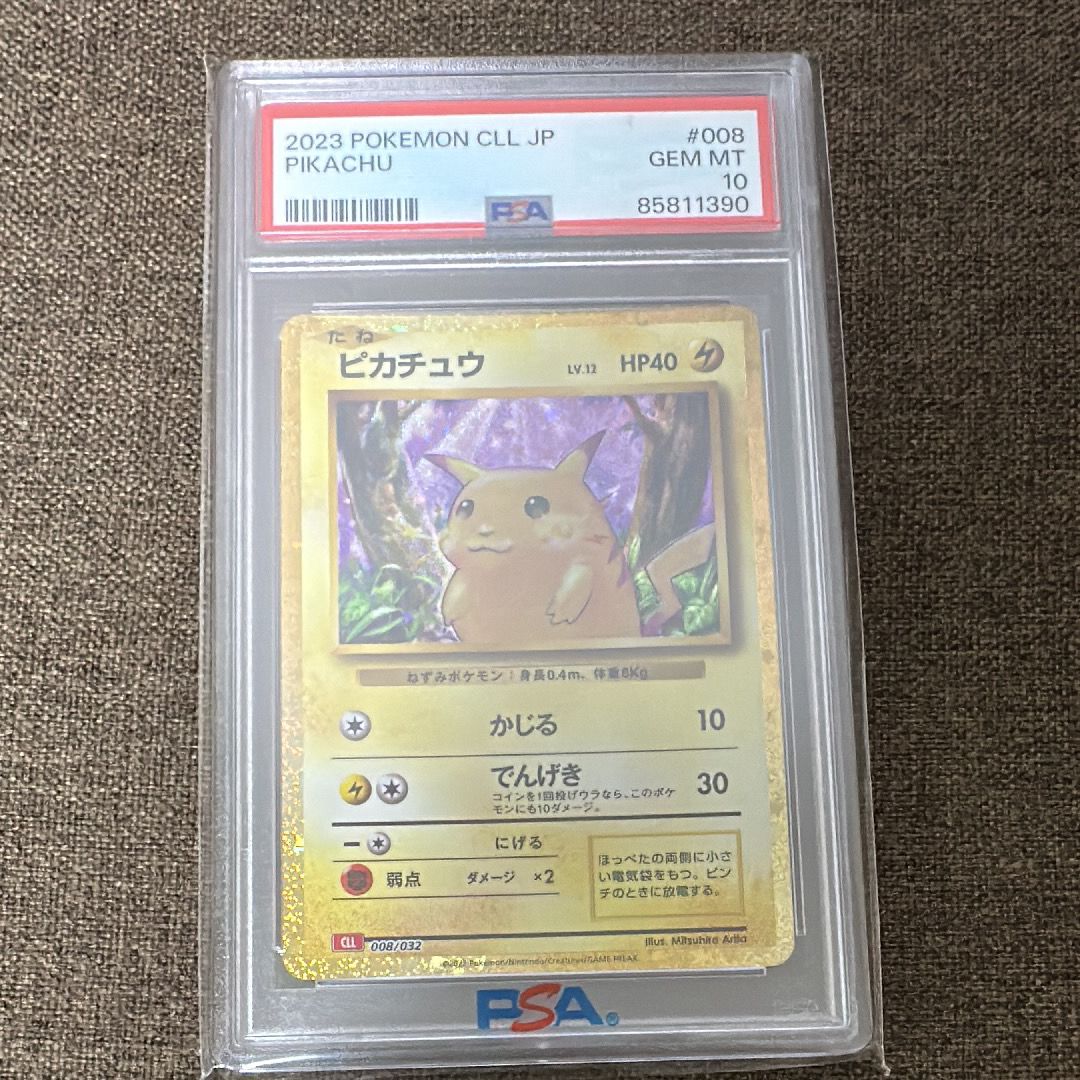 ピカチュウ [CLL 008/032](ポケモンカードゲーム Classic)