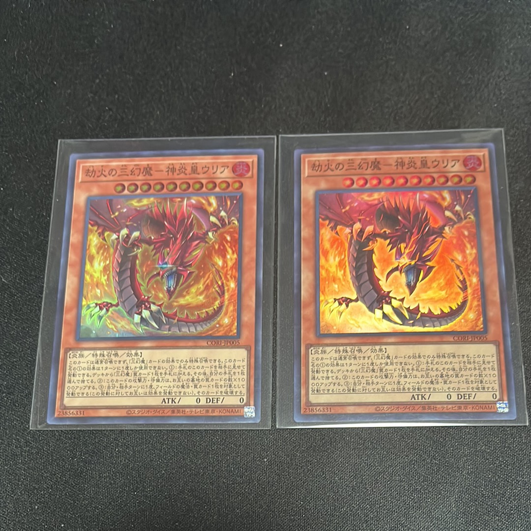 劫火の三幻魔-神炎皇ウリア SR [CORI-JP005](カオス・オリジンズ)