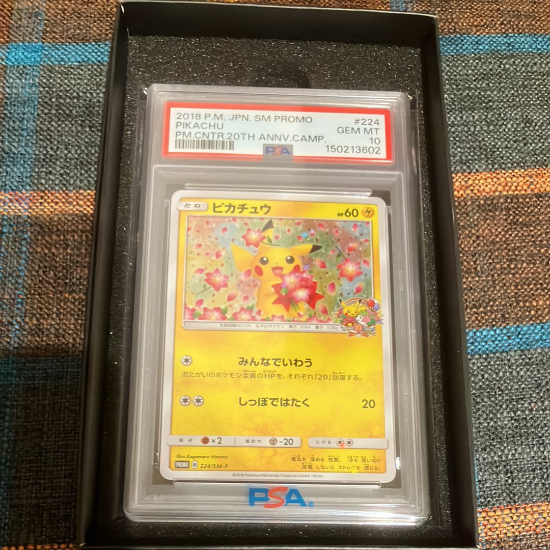 ピカチュウ: プロモ[SM-P 224](プロモーションカード「SM-P」)の新品