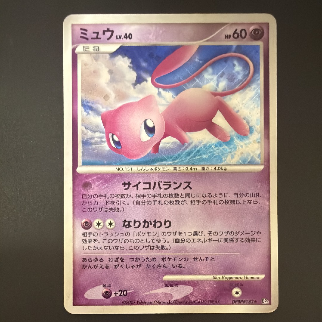 カビゴン R[s10b 056/071](強化拡張パック「Pokemon GO」)の新品/中古