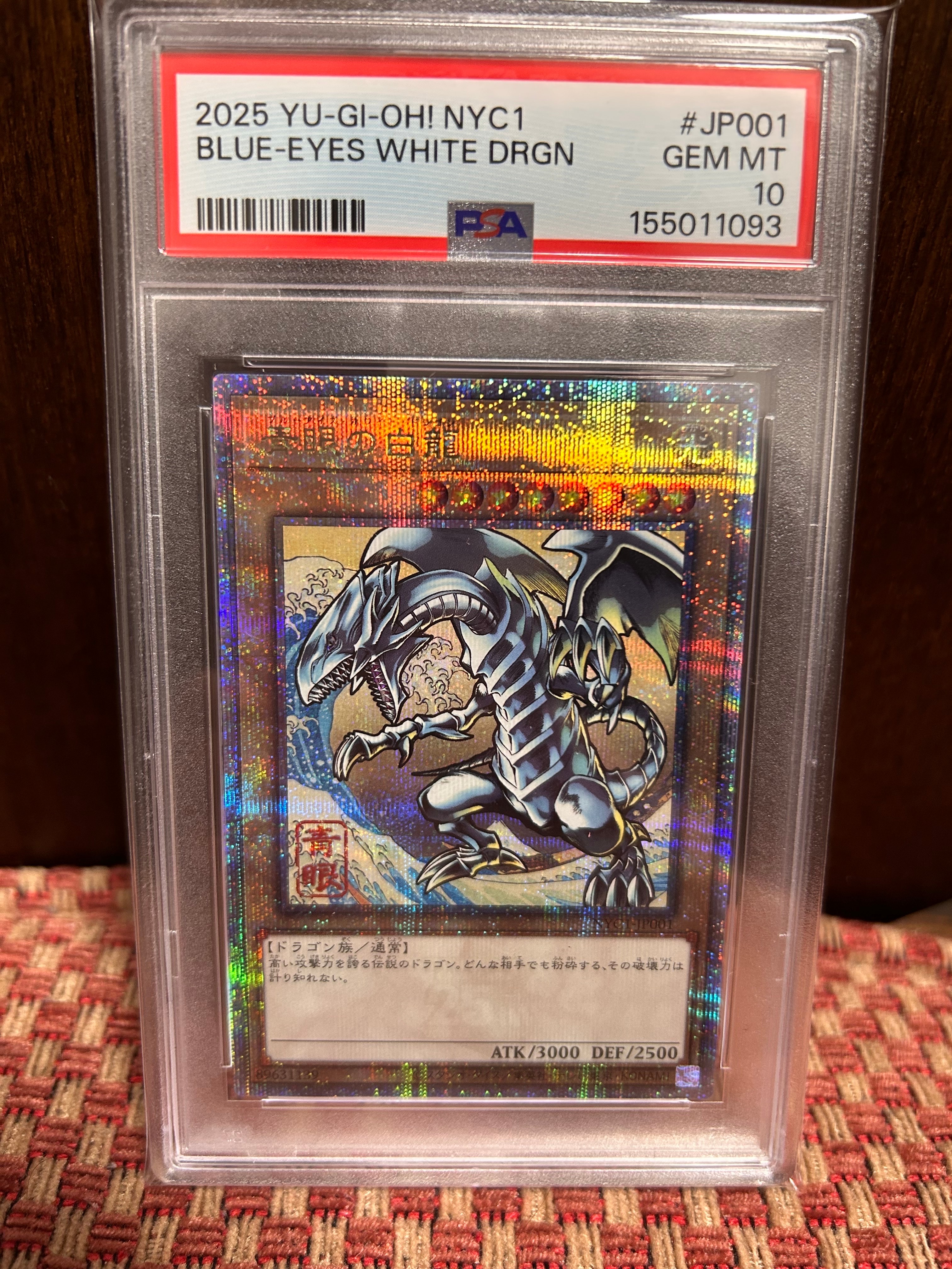 青眼の白龍 25th SE [NYC1-JP001](遊戯王カードゲーム25周年 浮世絵風 フレーム切手セット) シングルカード