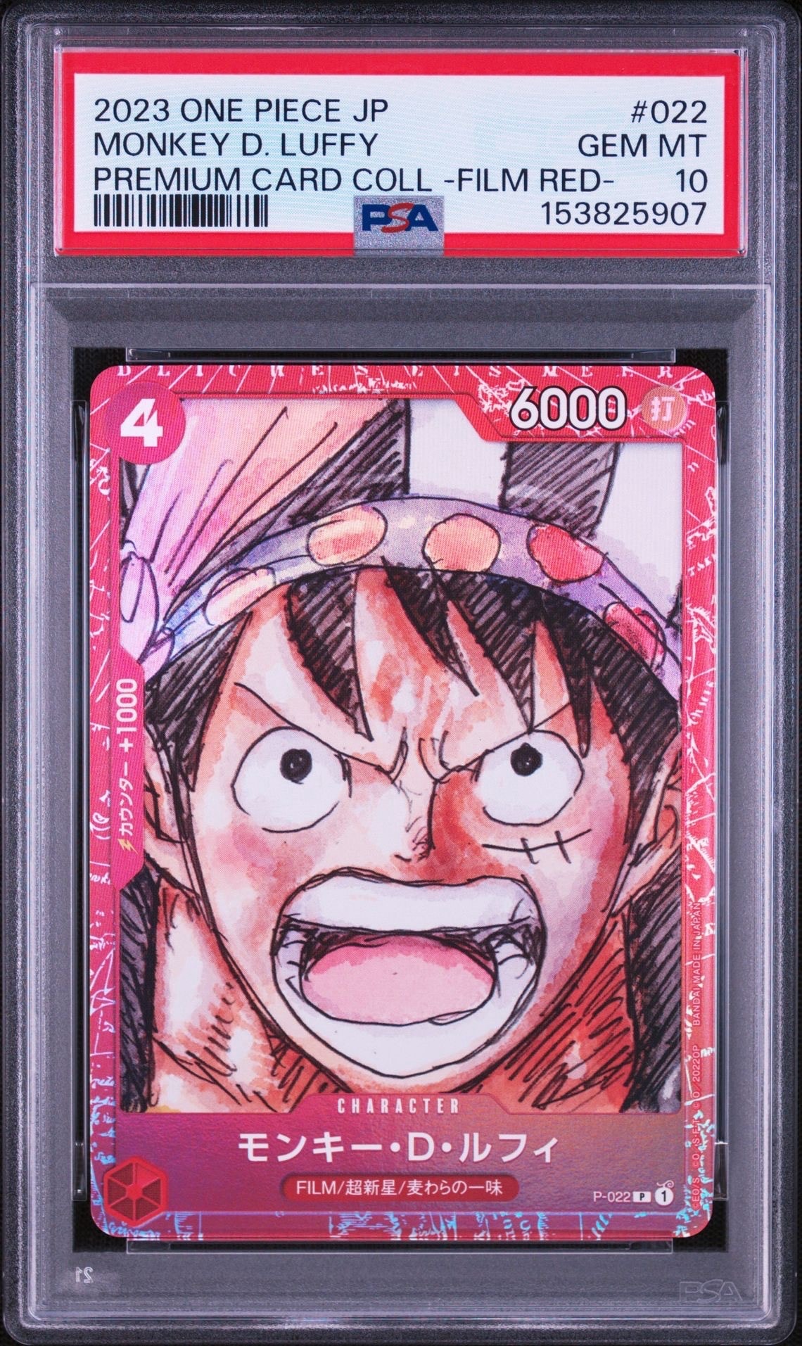 モンキー・D・ルフィ P [P-022] (プレミアムカードコレクション ‐ONE PIECE FILM RED‐)