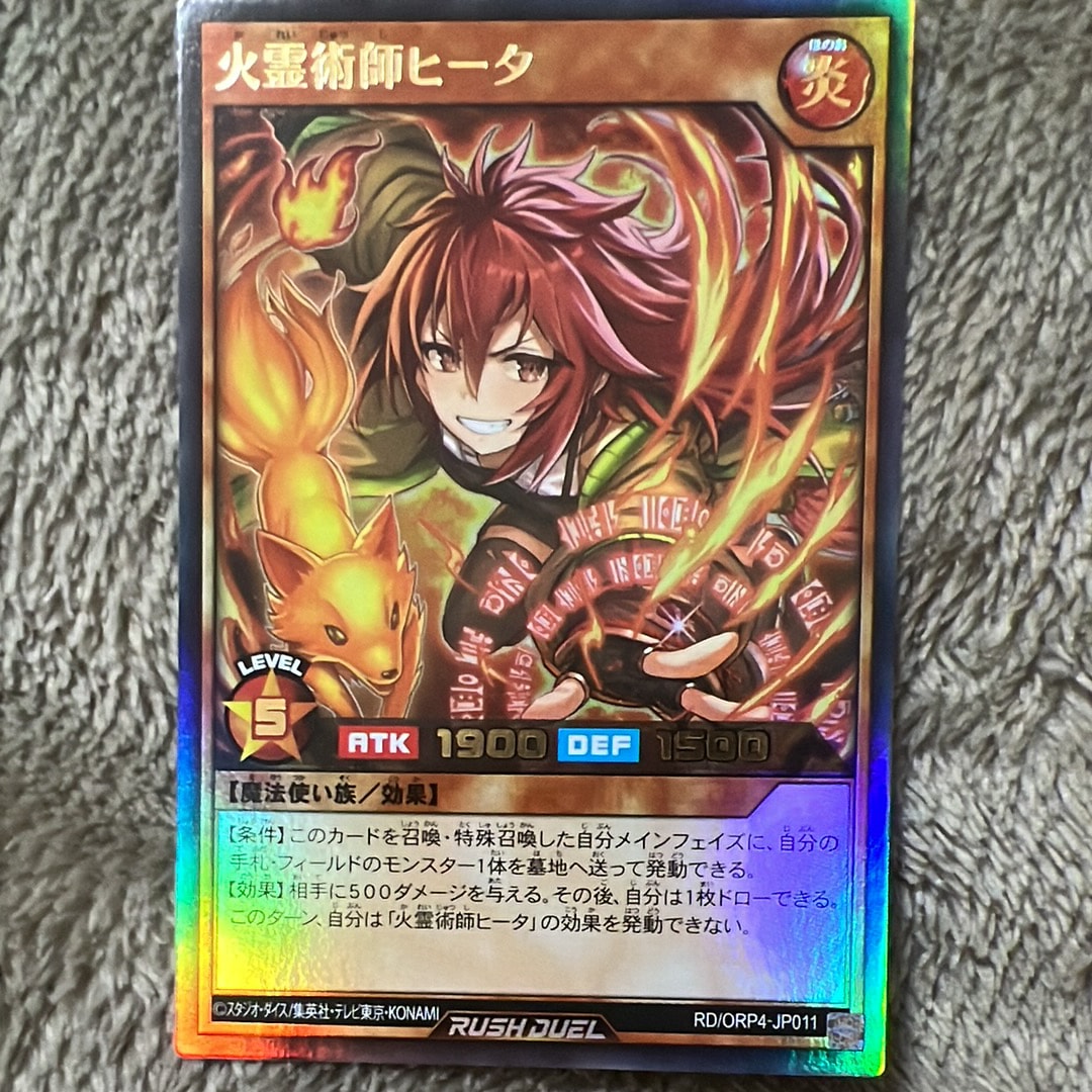 火霊術師ヒータ UR [RD/ORP4-JP011](オーバーラッシュパック4)