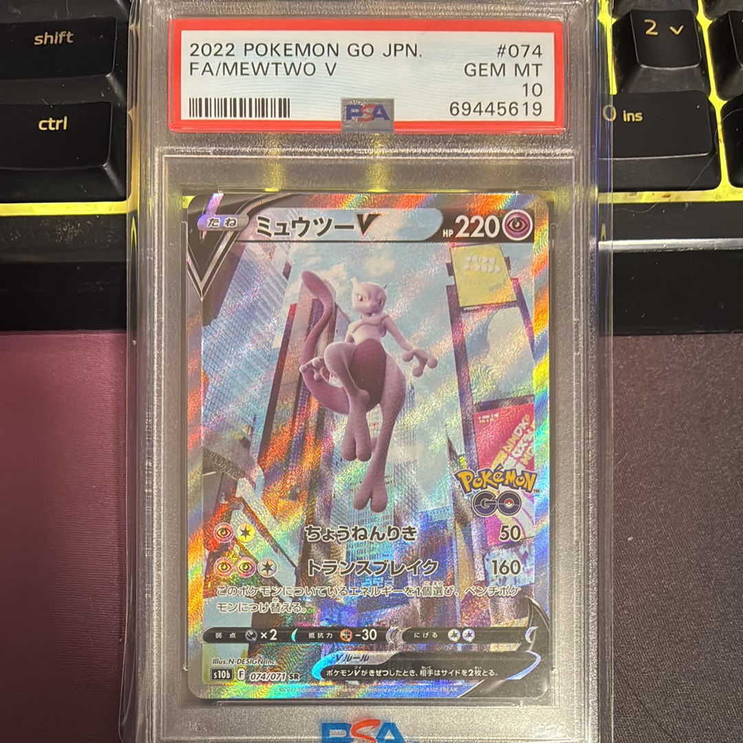 ミュウツーV SR: SA[S10b 074/071](強化拡張パック「Pokemon GO」)