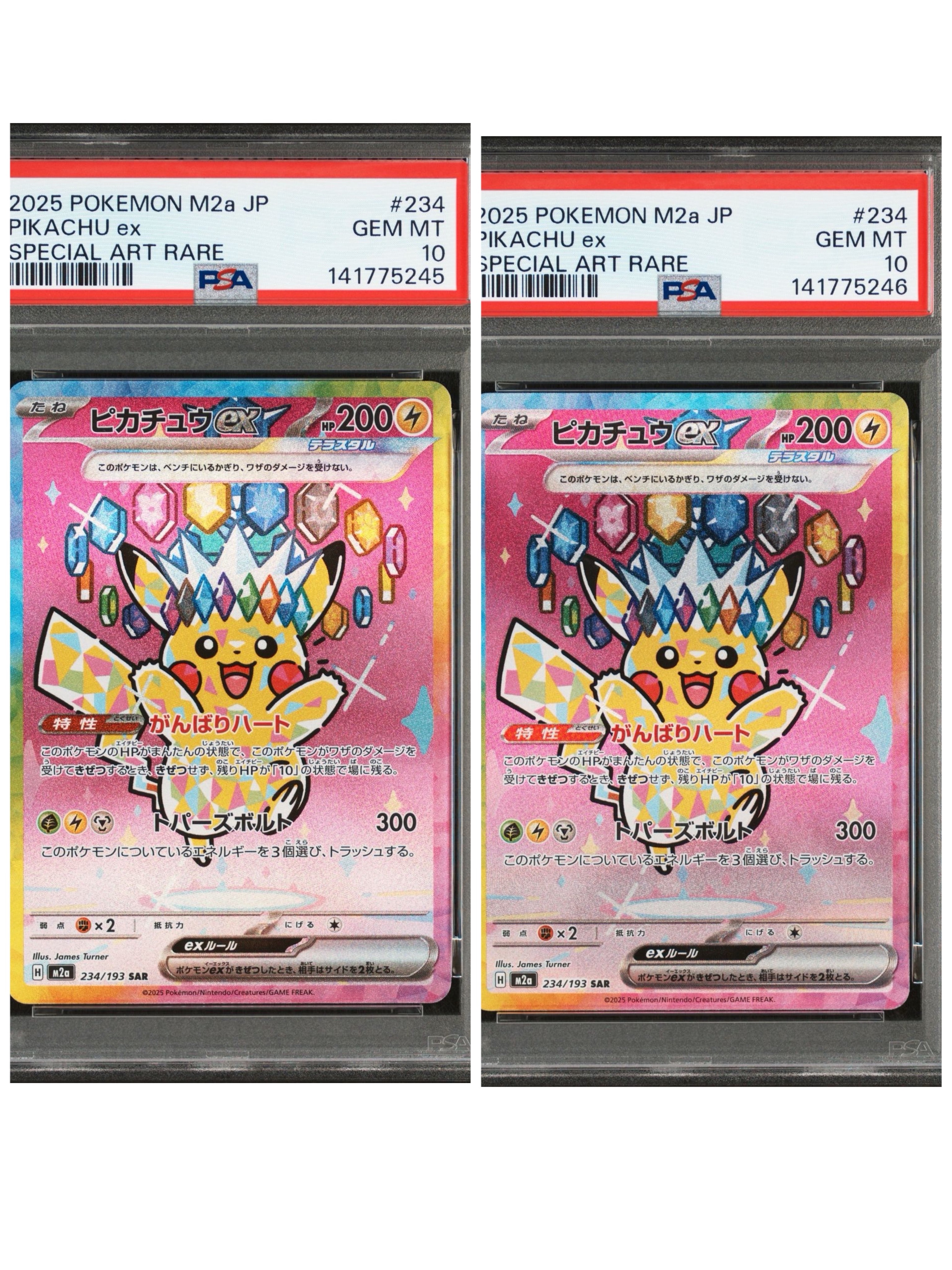 ピカチュウex SAR [M2a 234/193](ハイクラスパック「MEGAドリームex」)
