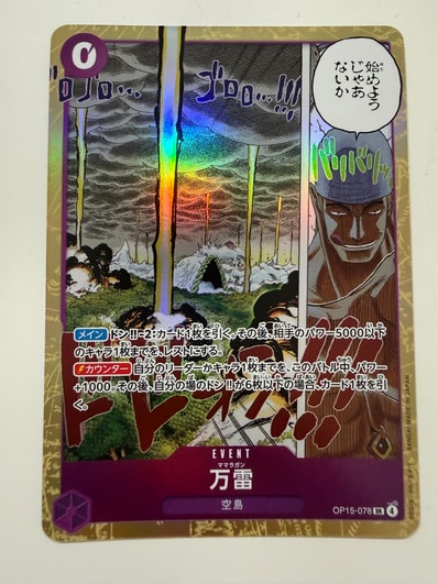 コミパラ エネル パラレル 構築デッキ 万雷 雷龍 神避 プリン エネル コミパラ エネル パラレル 構築デッキ 万雷 雷龍 神避 プリン エネル