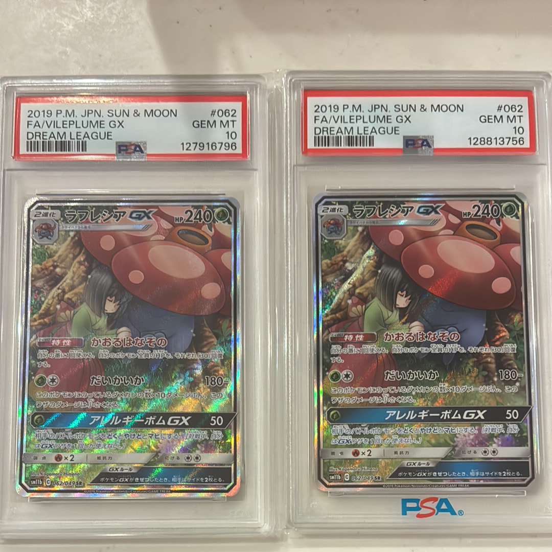 PSA10】ラフレシアGX SR: SA[SM11b 062/049](強化拡張パック「ドリーム