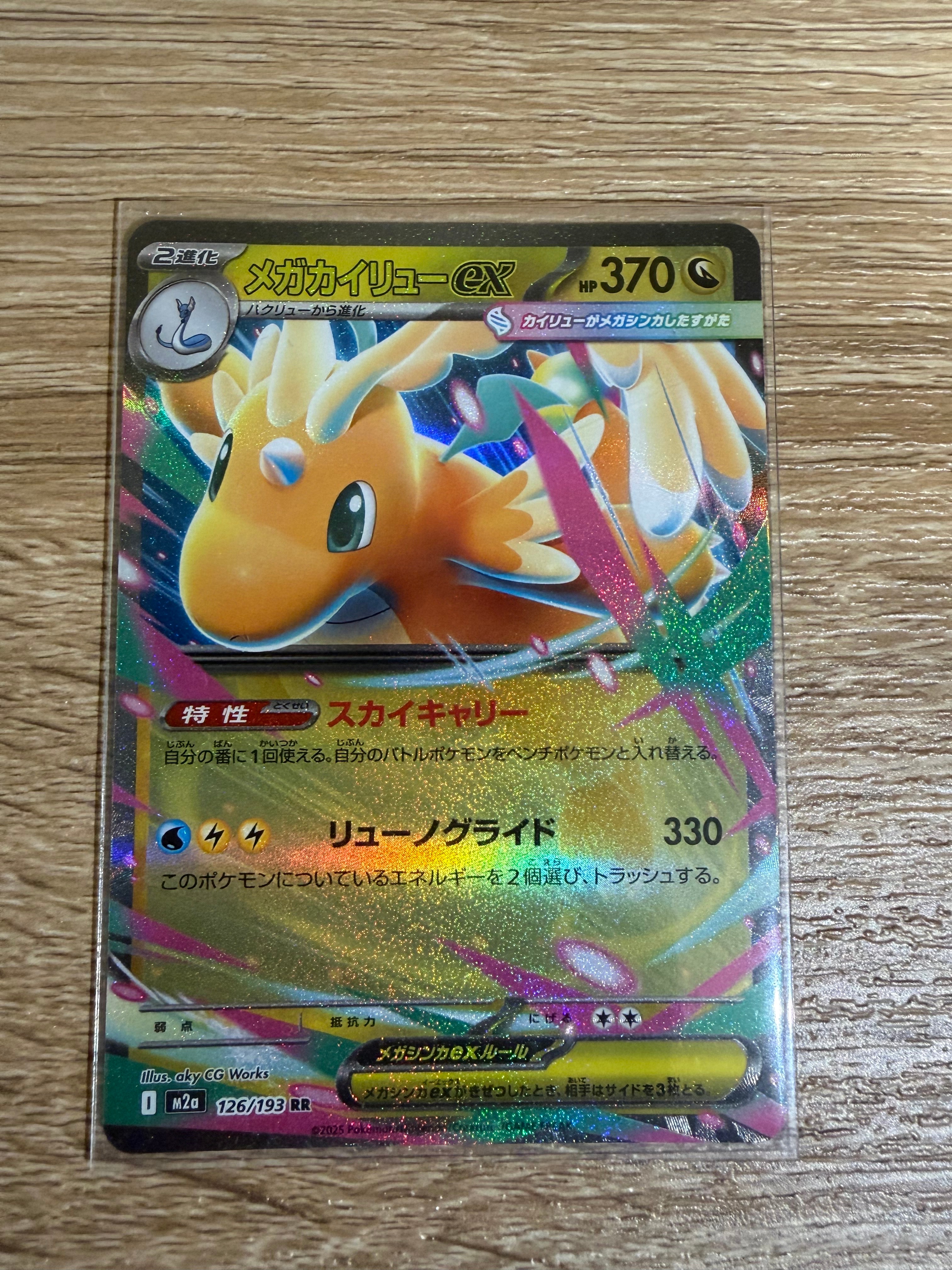 PSA10】モンジャラ C: マスターボールミラー[SV2a 114/165](強化拡張
