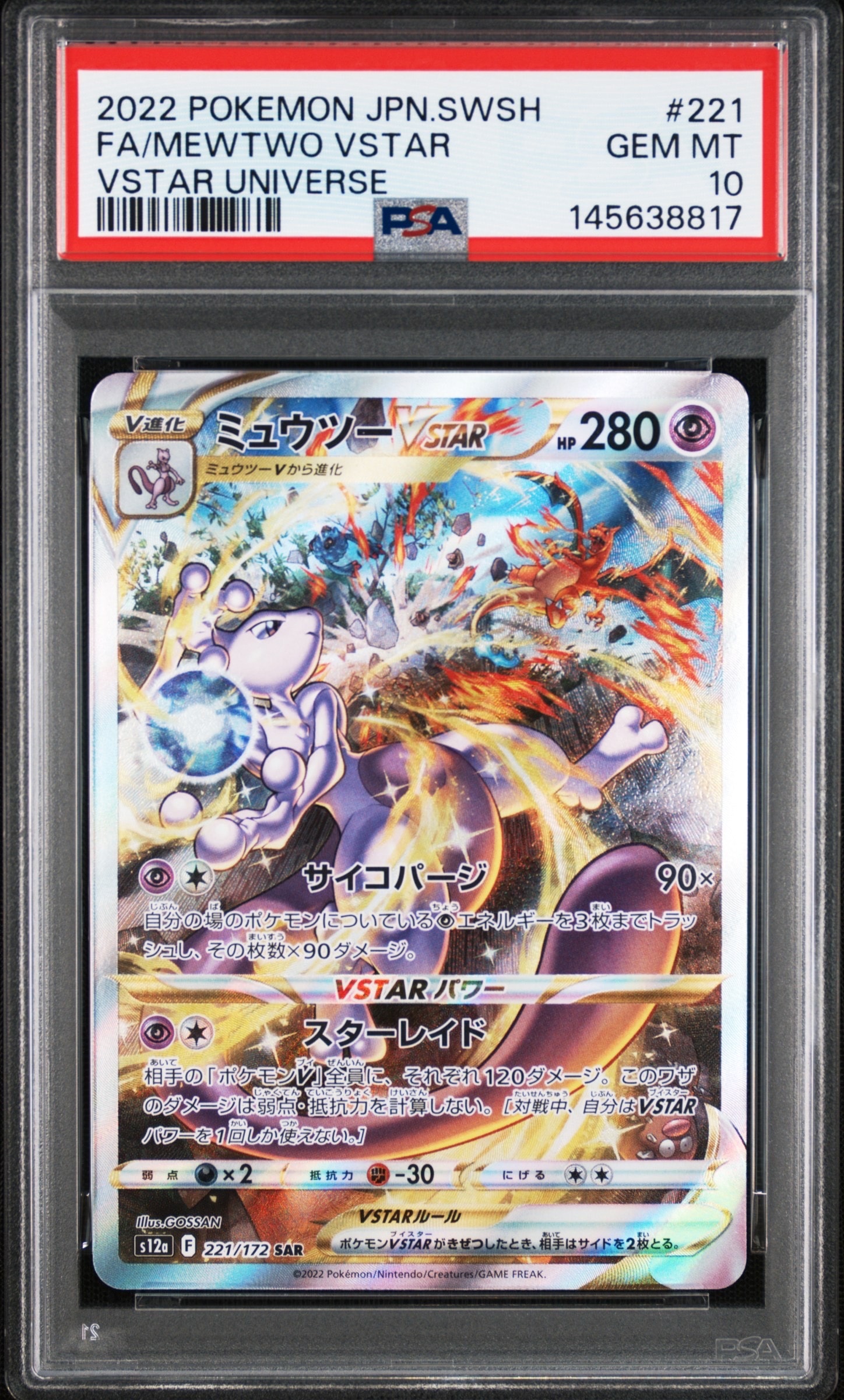 メイ SR[SM11b 067/049](強化拡張パック「ドリームリーグ」)の新品