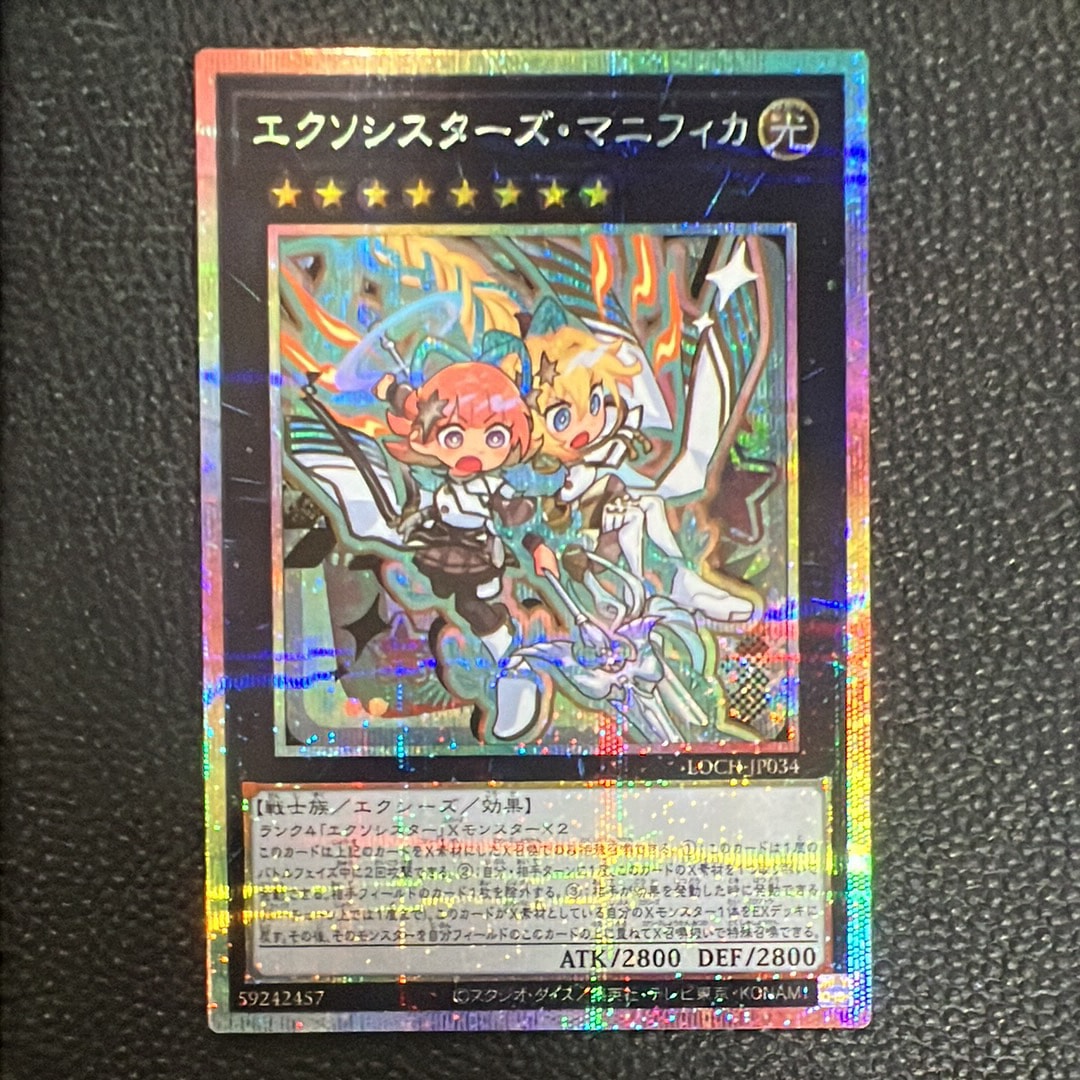 エクソシスターズ・マニフィカ PSE [LOCH-JP034](リミットオーバーコレクション ザ ヒーローズ)