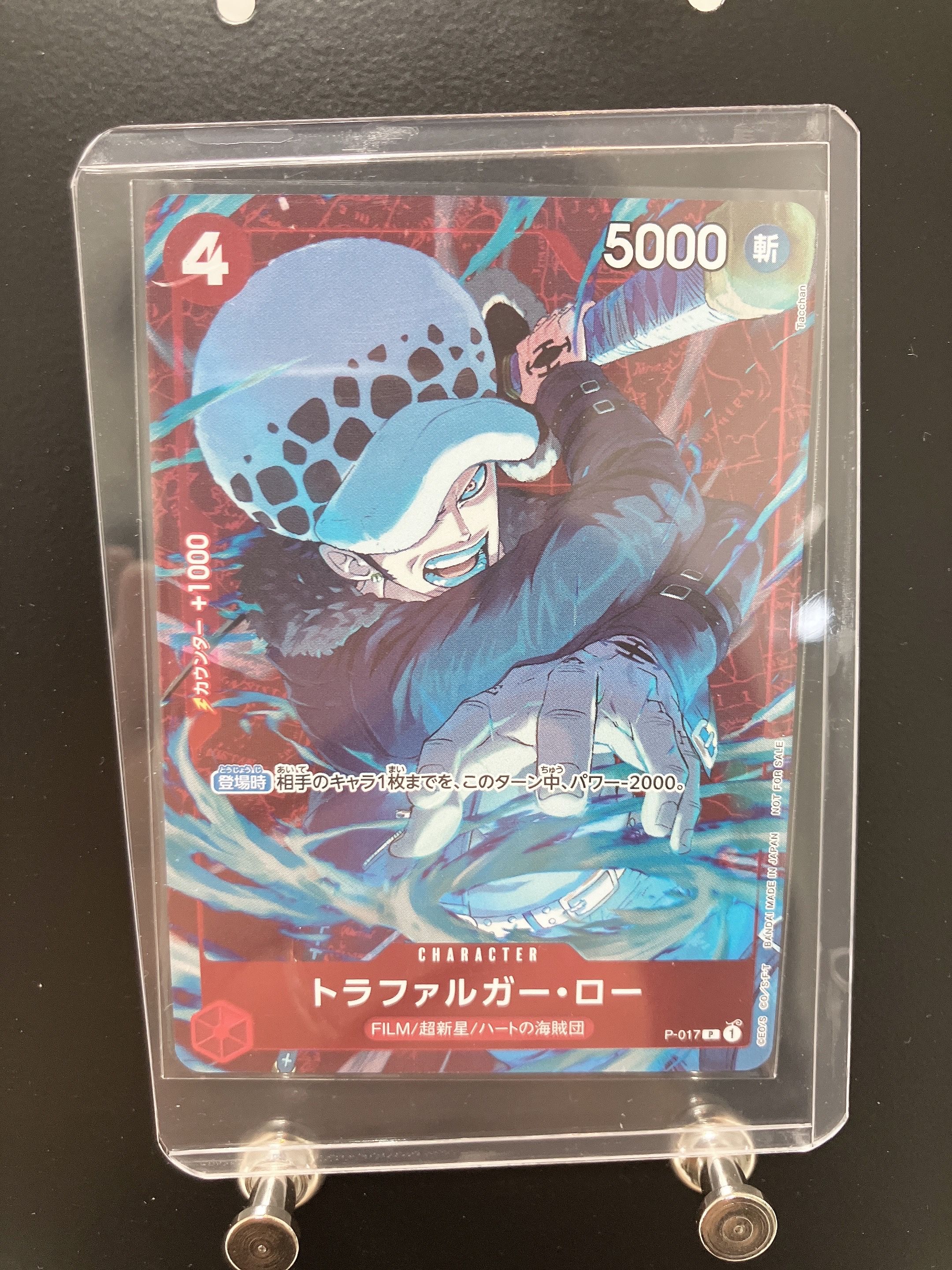トラファルガー・ロー P [P-017] (スタンダードバトル 優勝記念品)
