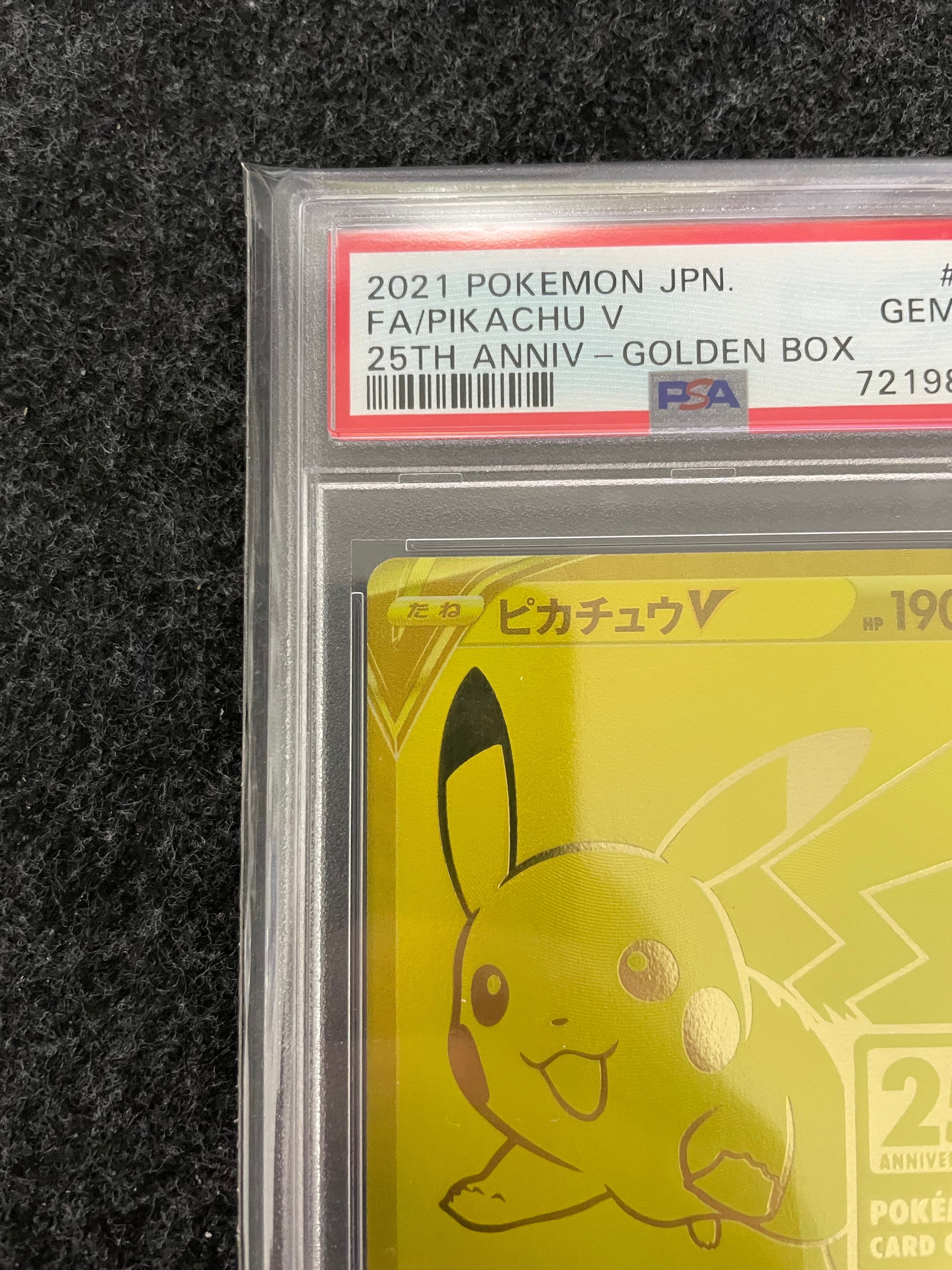ゴールデンピカチュウ psa10 S8a-G 001/015 ゴールデンピカチュウPSA10 スニダン産 - メルカリ