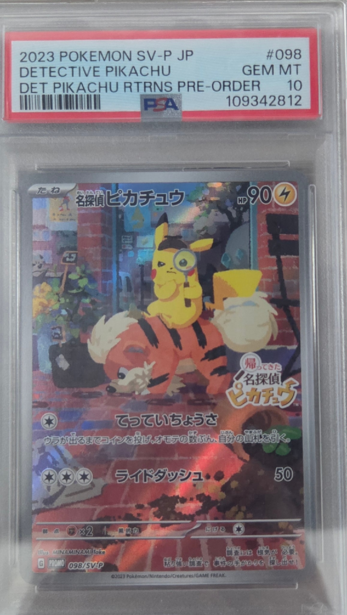 名探偵ピカチュウ: プロモ [SV-P 098](プロモーションカード「SV-P