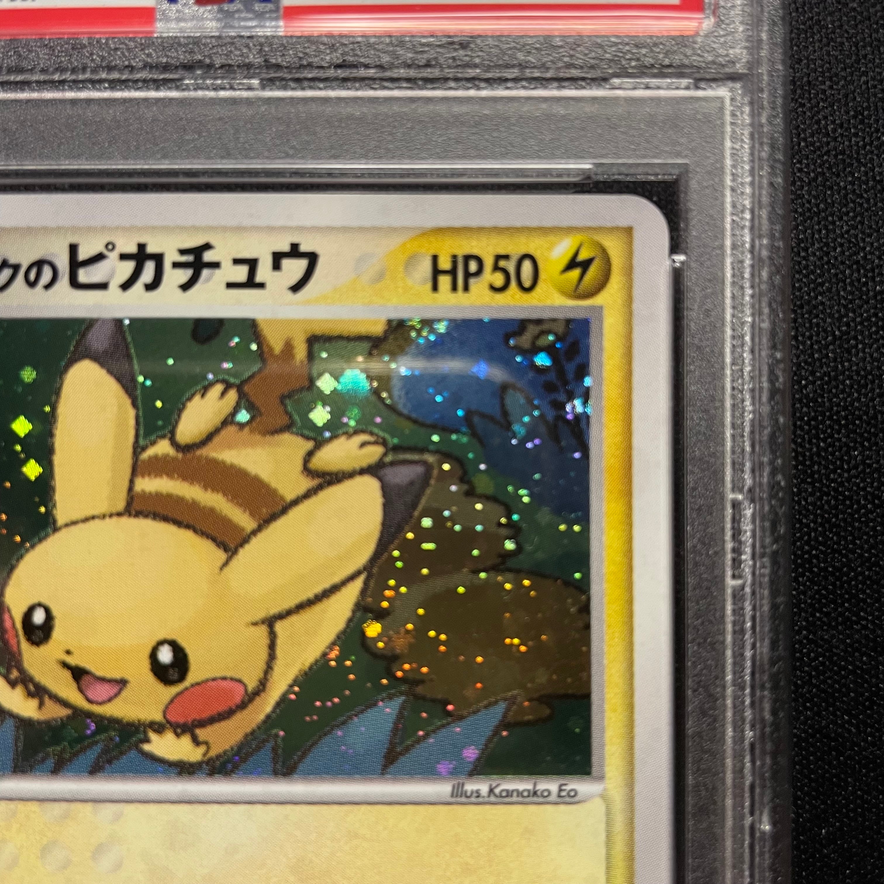 PSA10】ポケパークのピカチュウ [PCG 004/009](ポケパークプレミアム